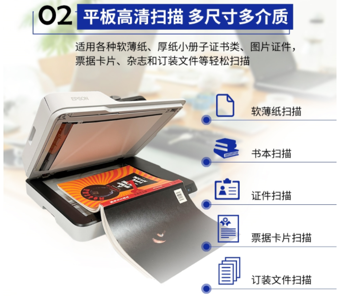 爱普生（EPSON DS-1610 A4 ADF+平板 22ppm高速彩色文档扫描仪 自动进纸3.png