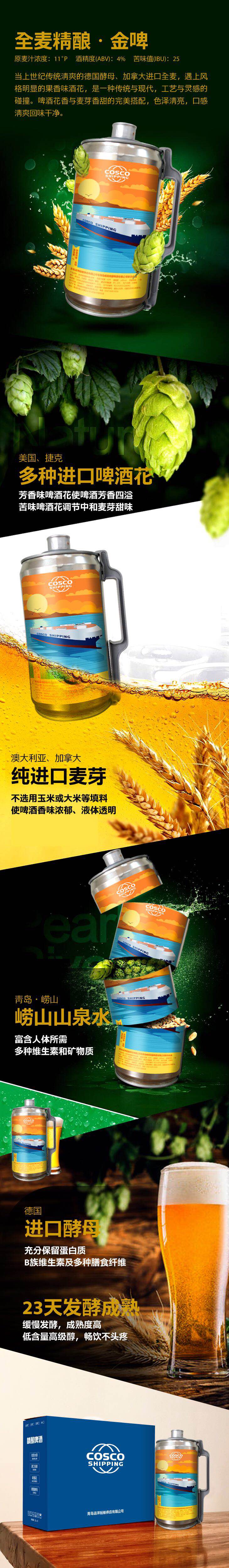 2L 金啤.jpg