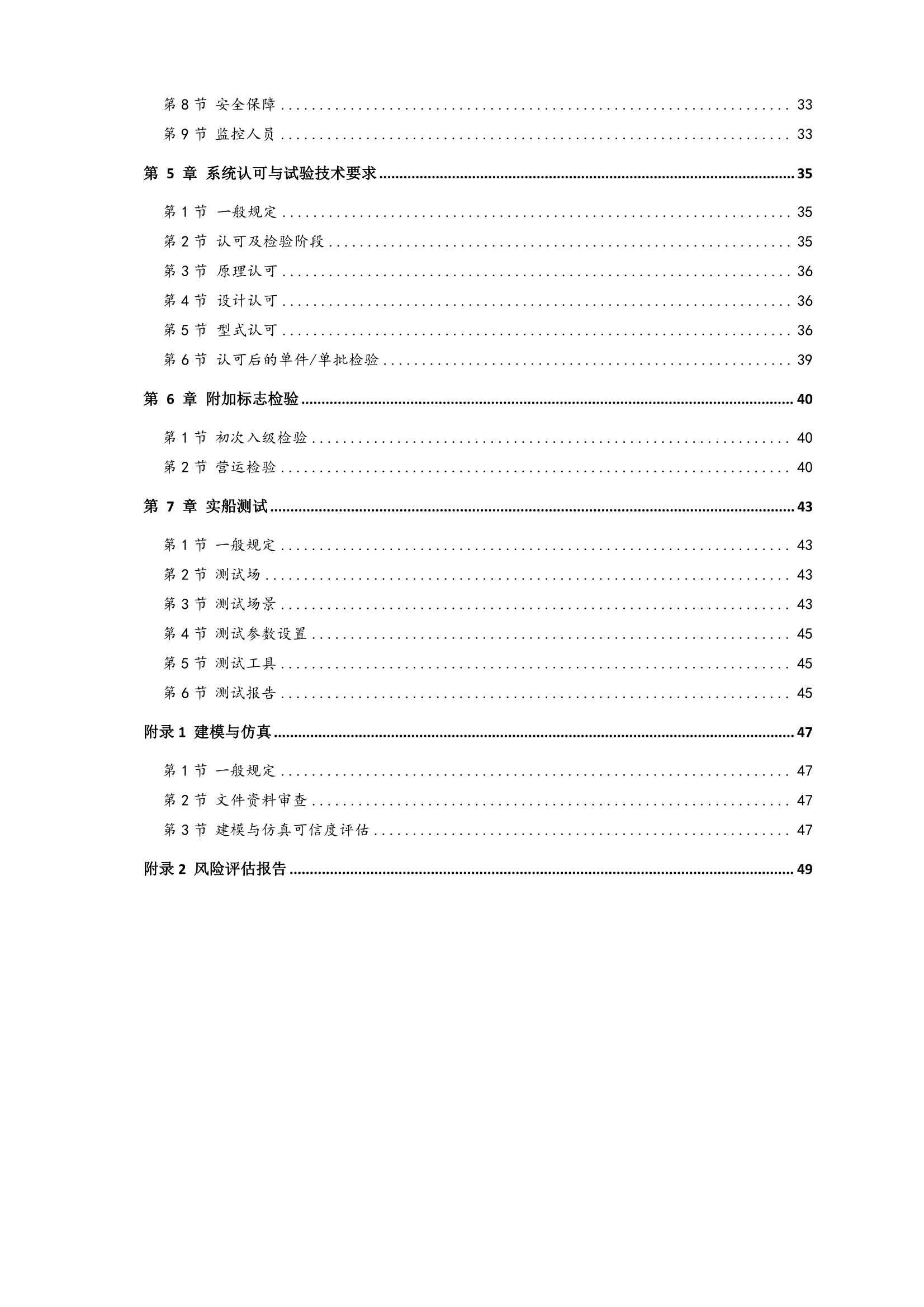 《船舶自主航行附加标志检_3.Png