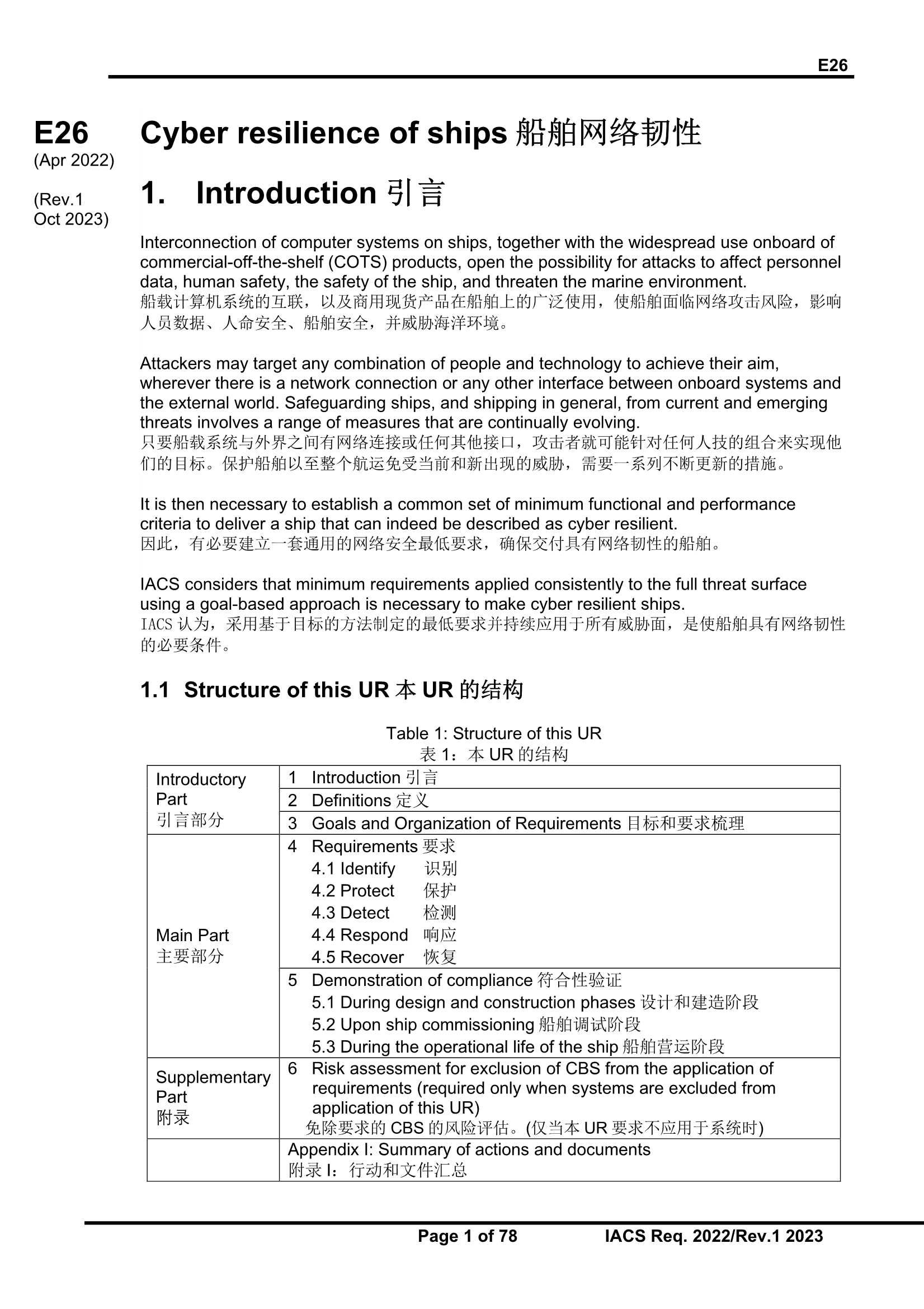 UR E26+ (2).Png