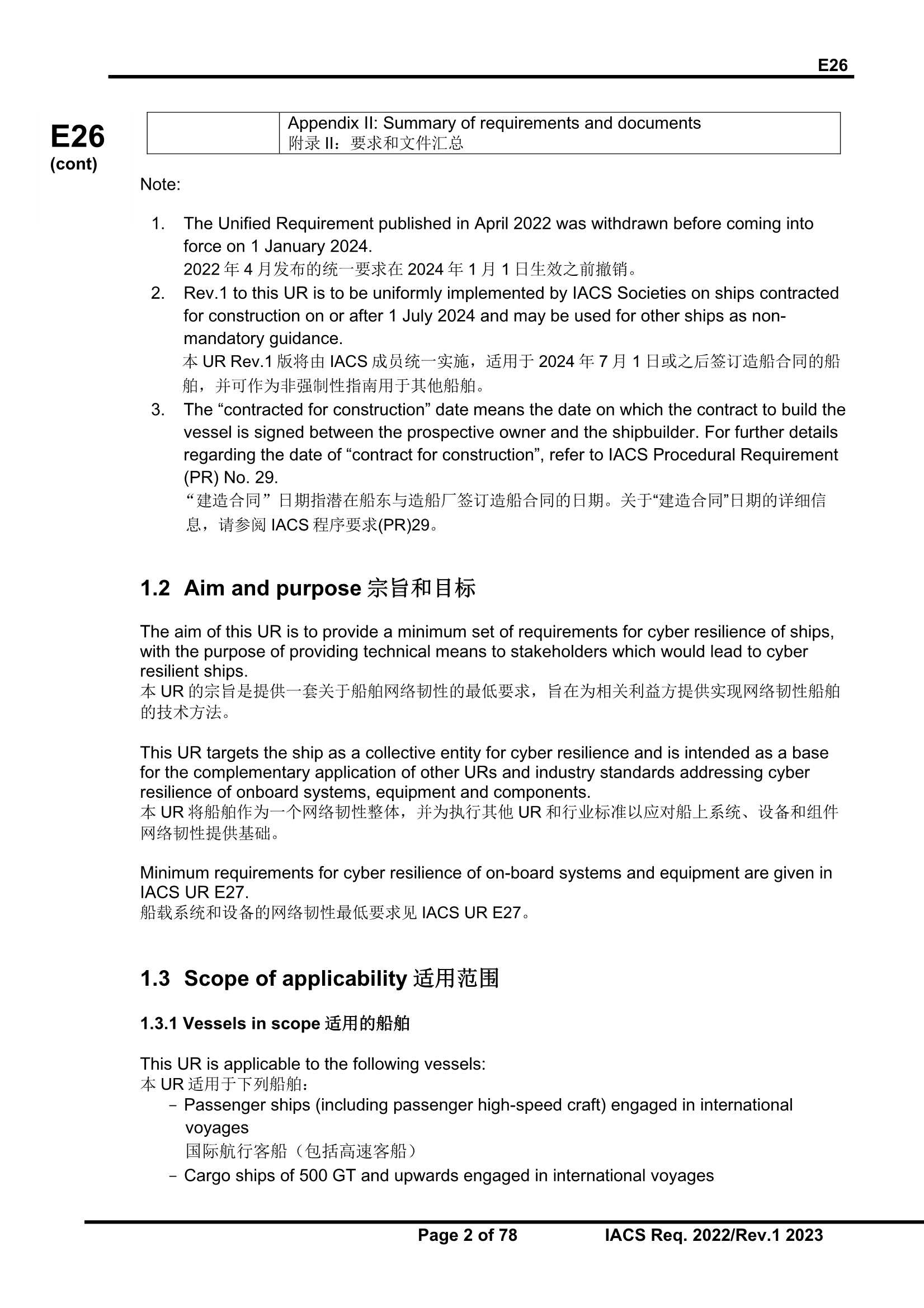 UR E26+ (3).Png