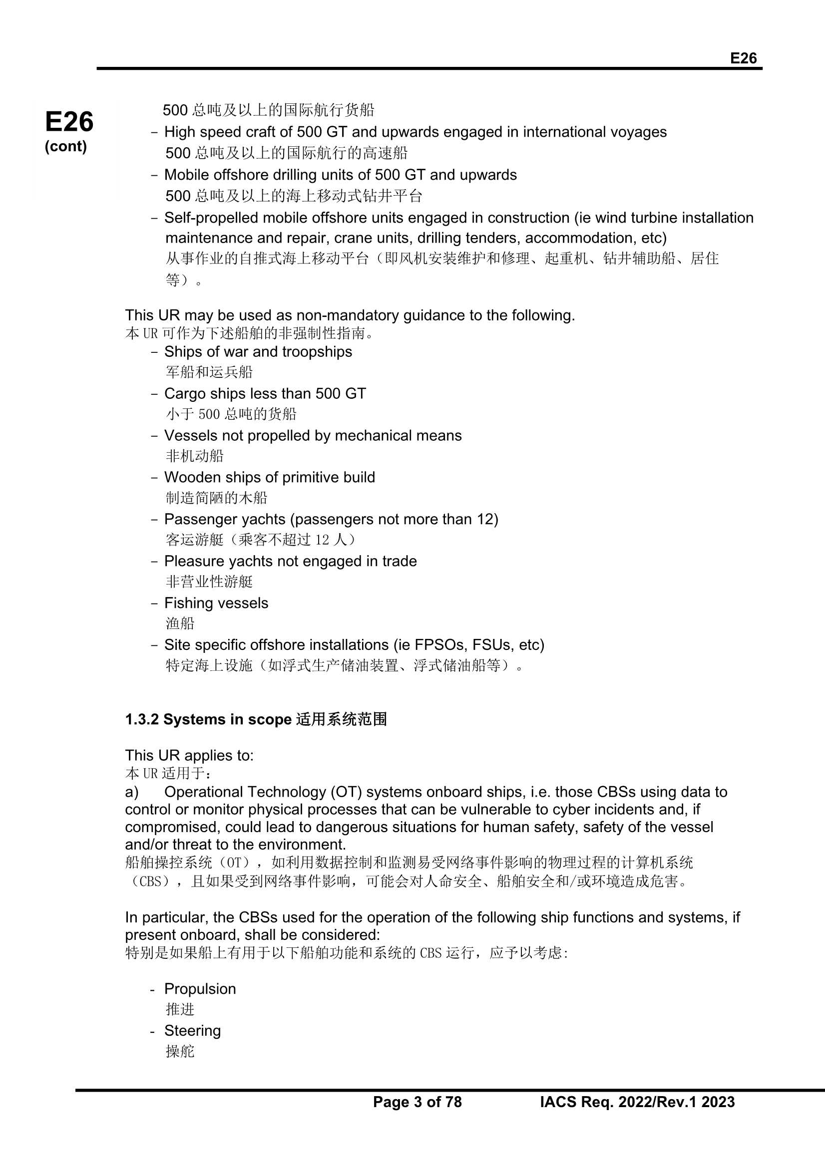 UR E26+ (4).Png