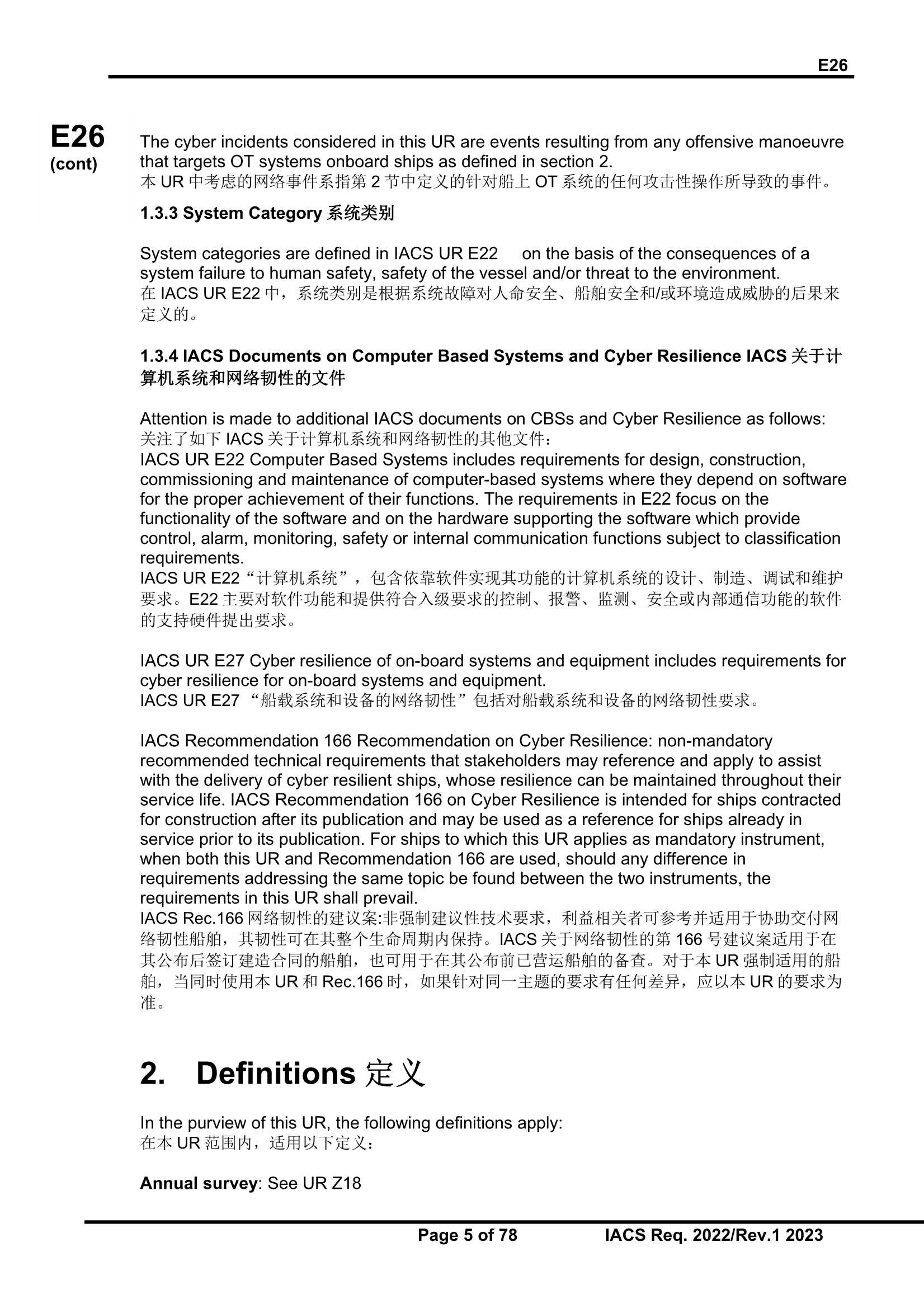 UR E26+ (6).Png