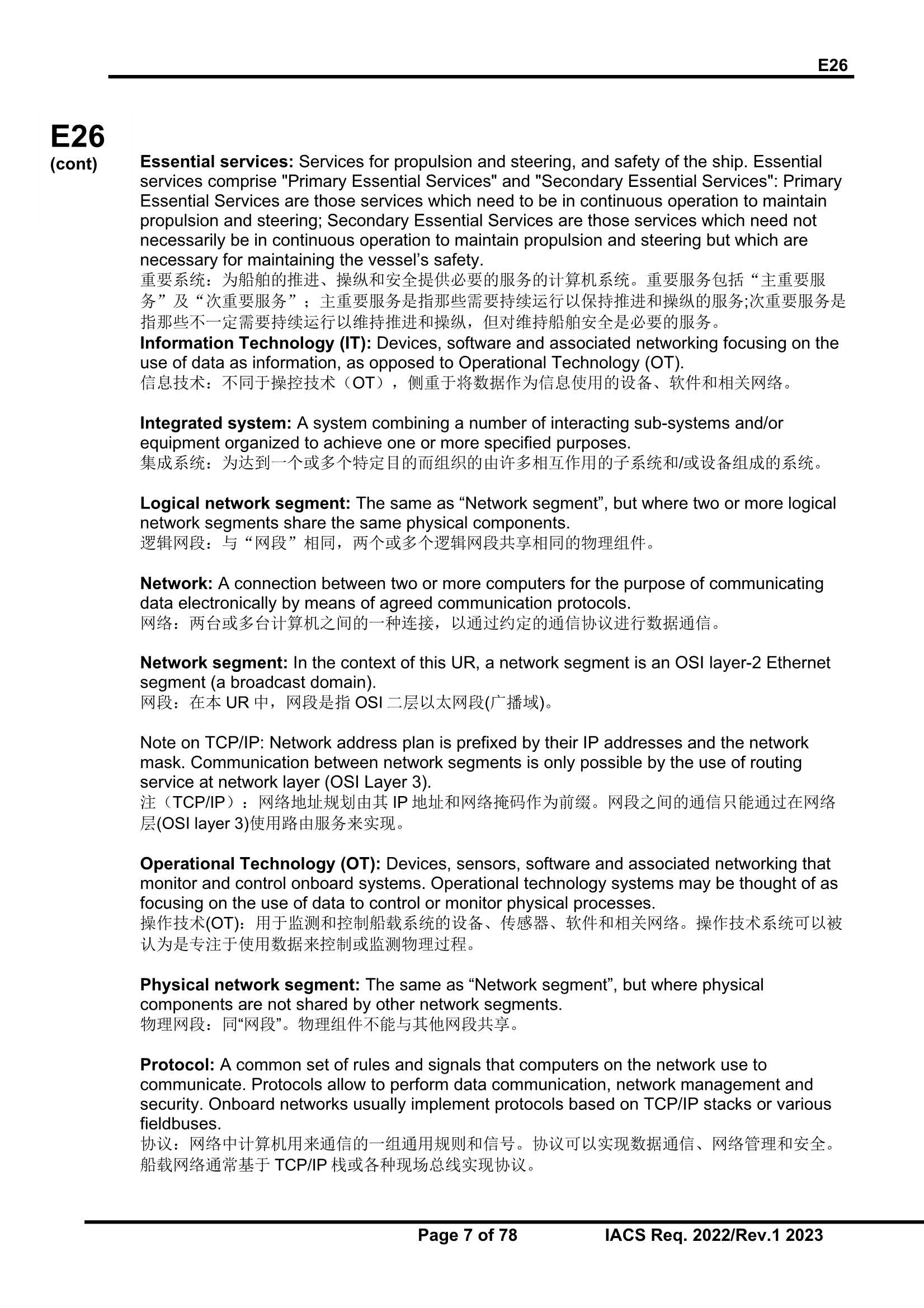 UR E26+ (8).Png