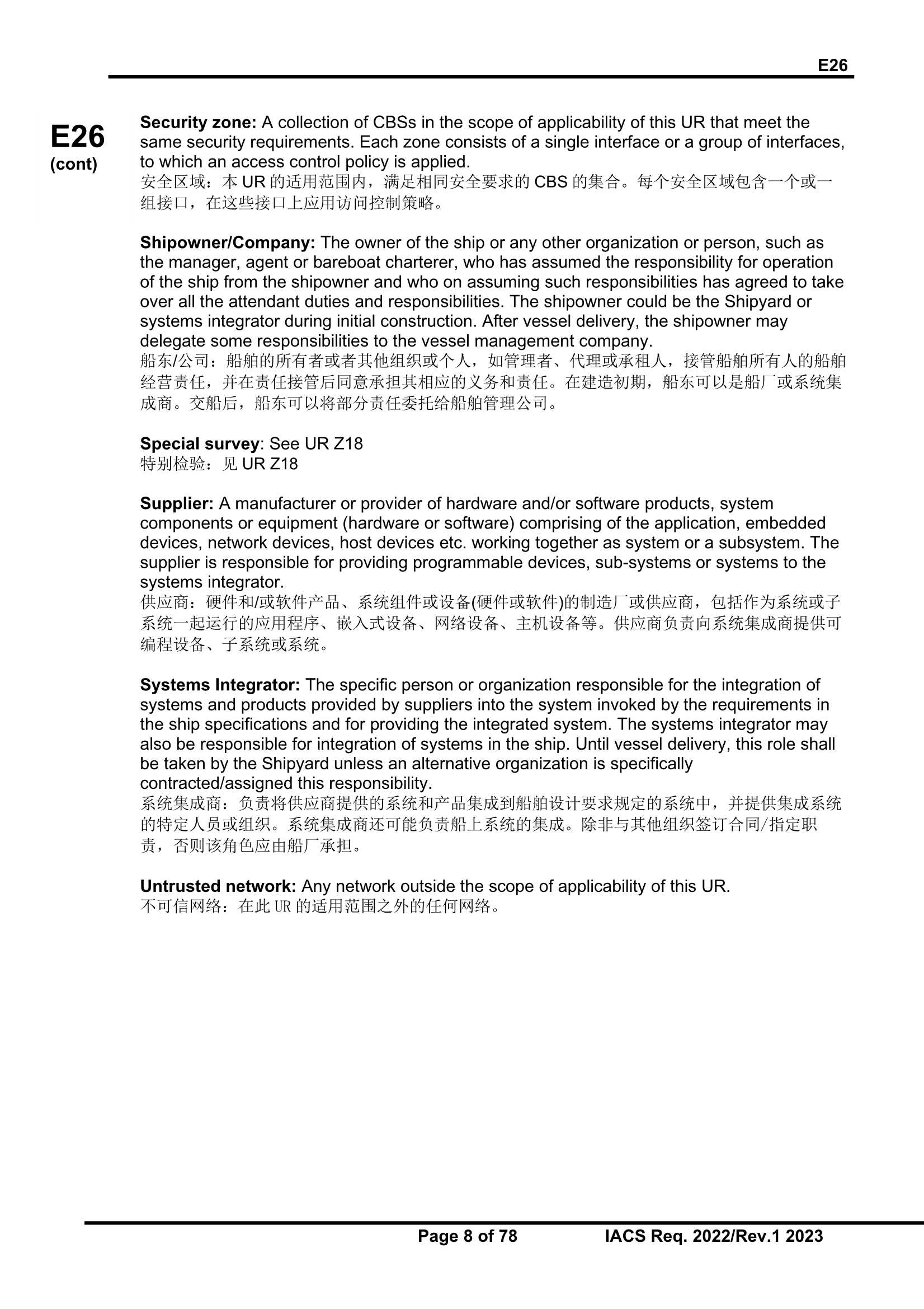 UR E26+ (9).Png