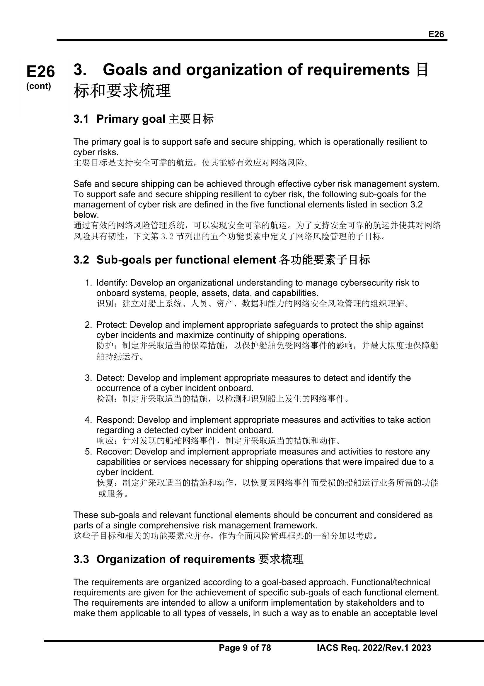 UR E26+ (10).Png