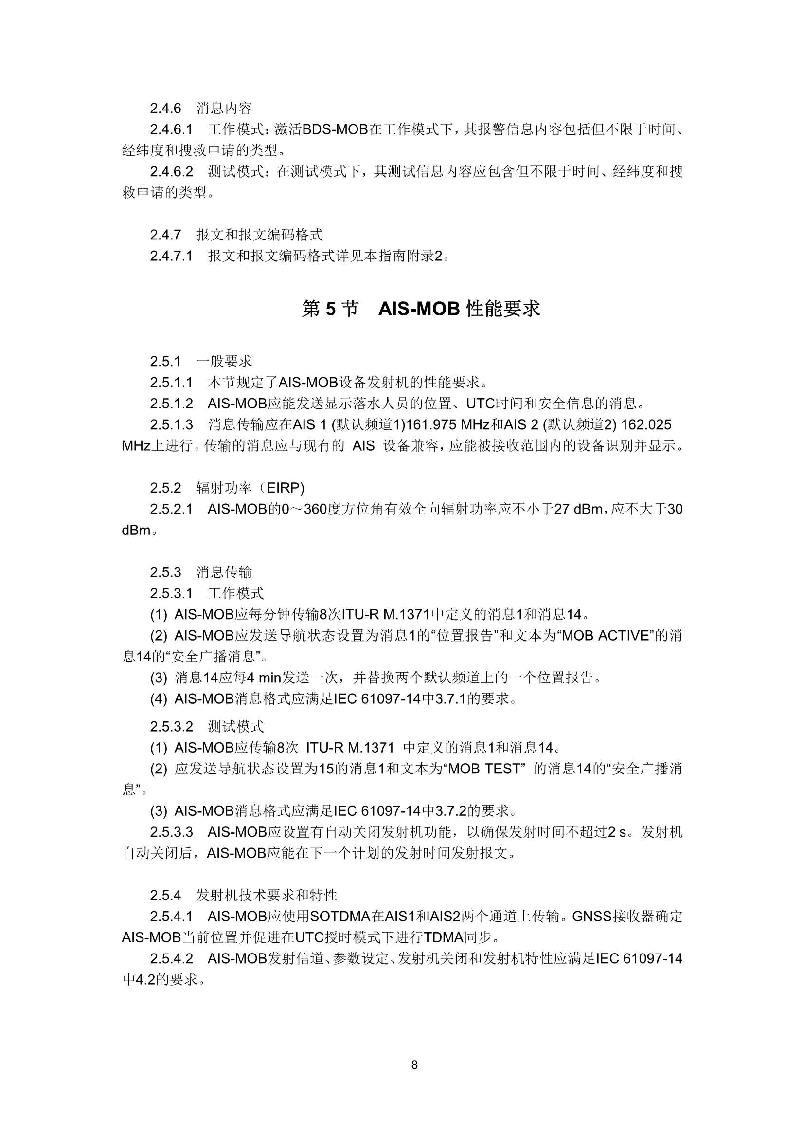 救生设备搜救信标_10.Png