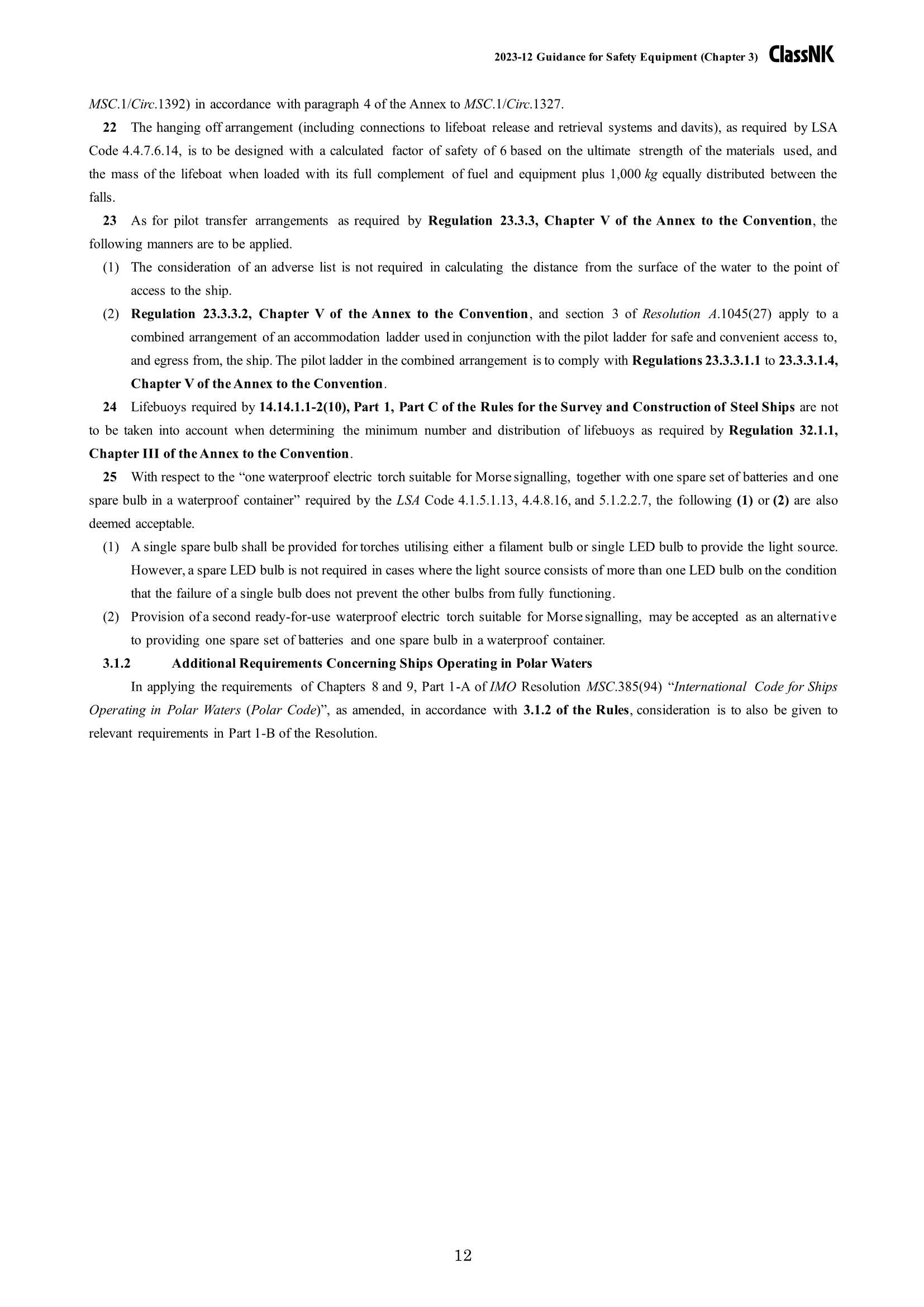Rules & Guidance for Safety Equipment 2024 安全设备规则 _20.Png