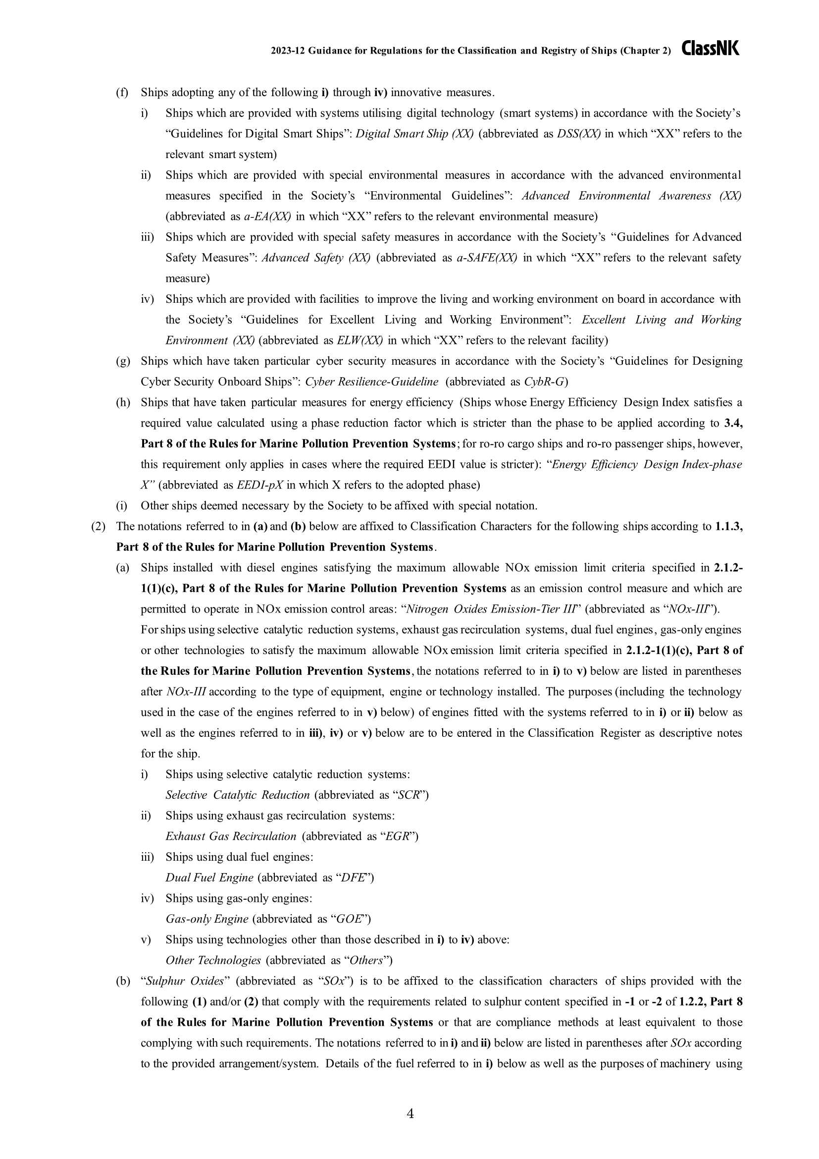 Regulations & Guidance for the Classification and Registry of Ships 2024 船舶分类和登记条例 _16.Png