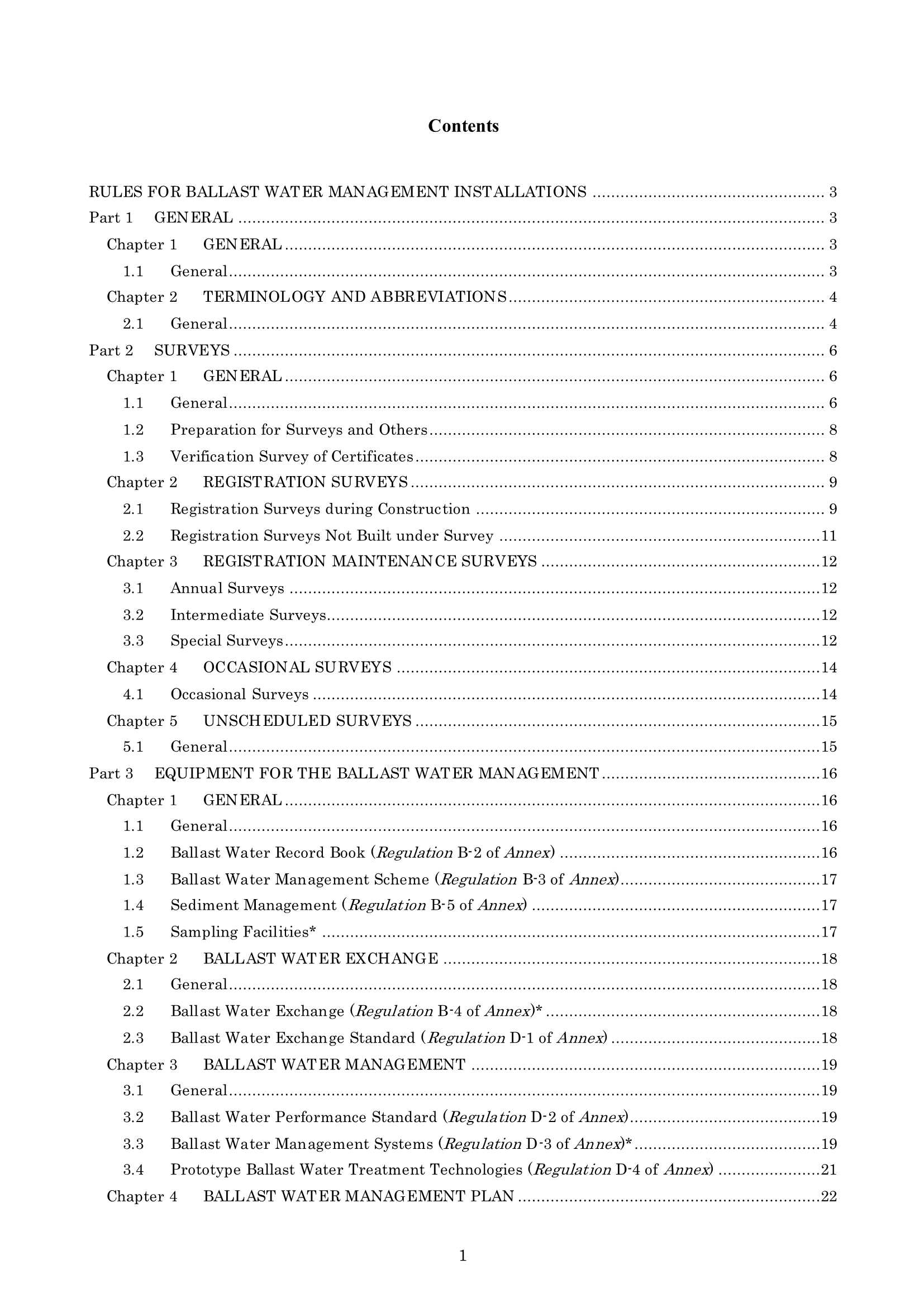 Rules & Guidance for Ballast Water Management Installations 2024 压载水管理设备规则 _1.Png