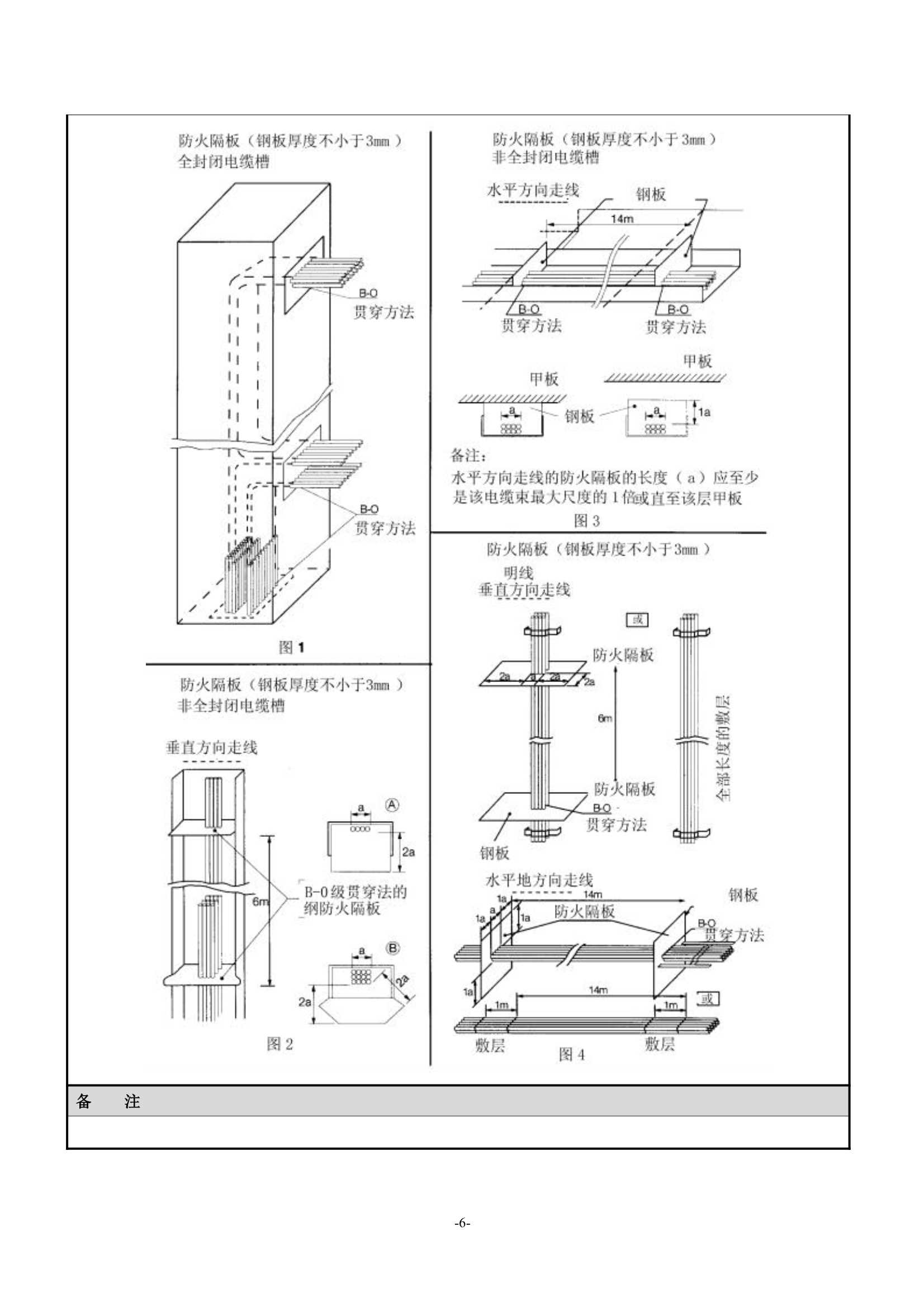法定检验实施指南（第1部分）202_11.Png