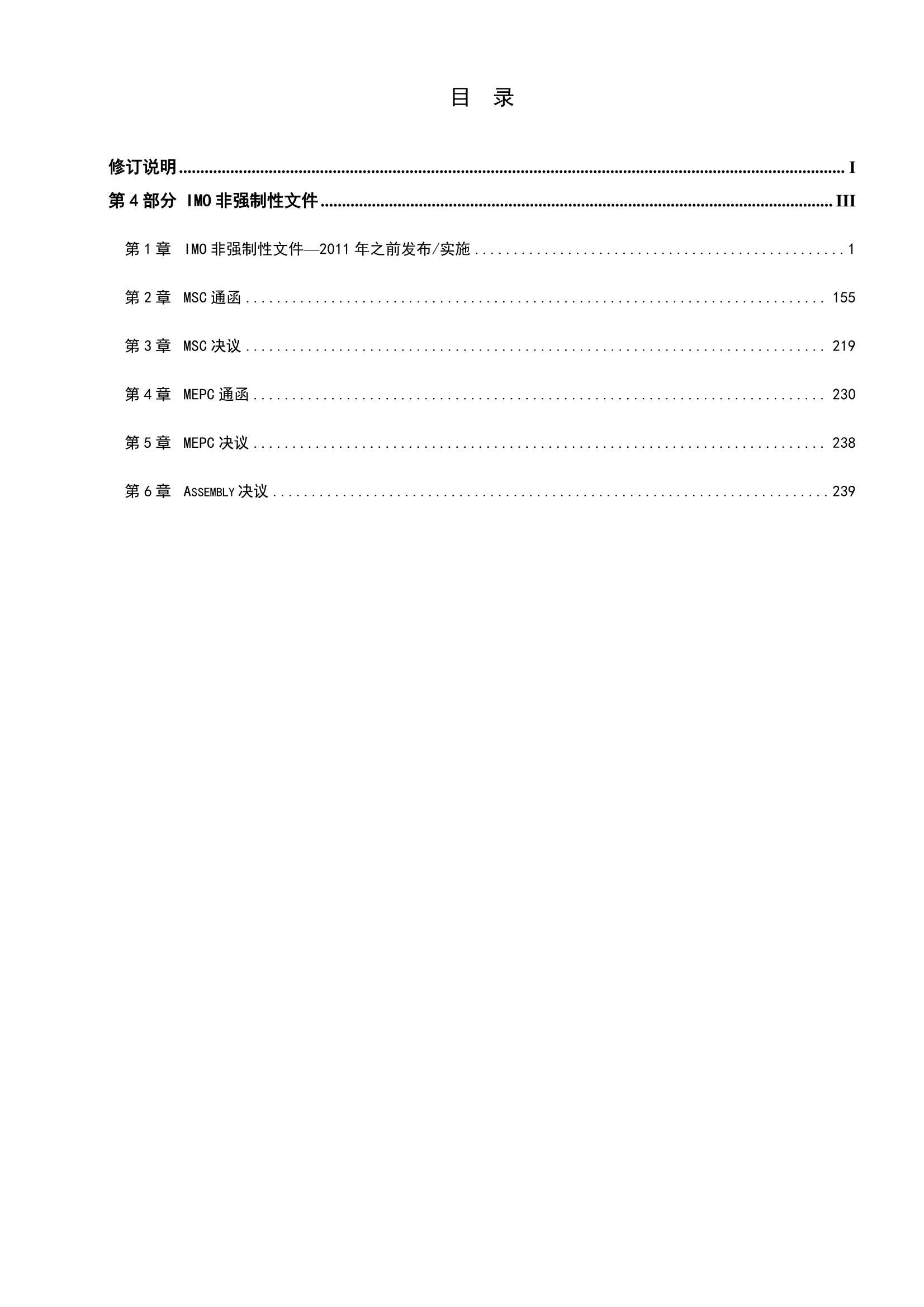 法定检验实施指南（第4部分）202_2.Png