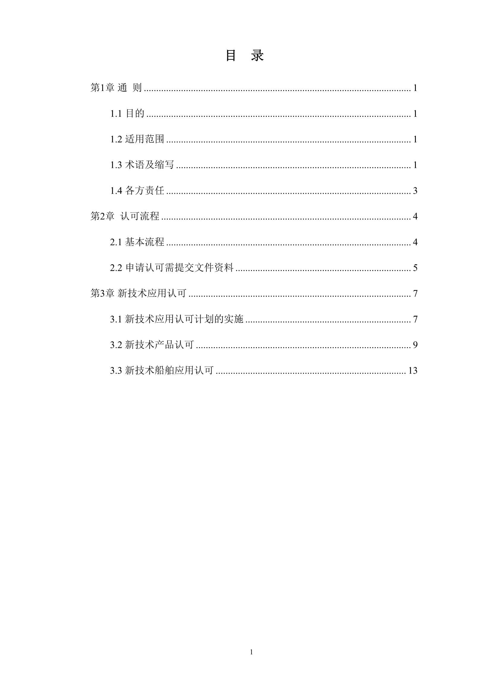 《新技术应用认_2.Png