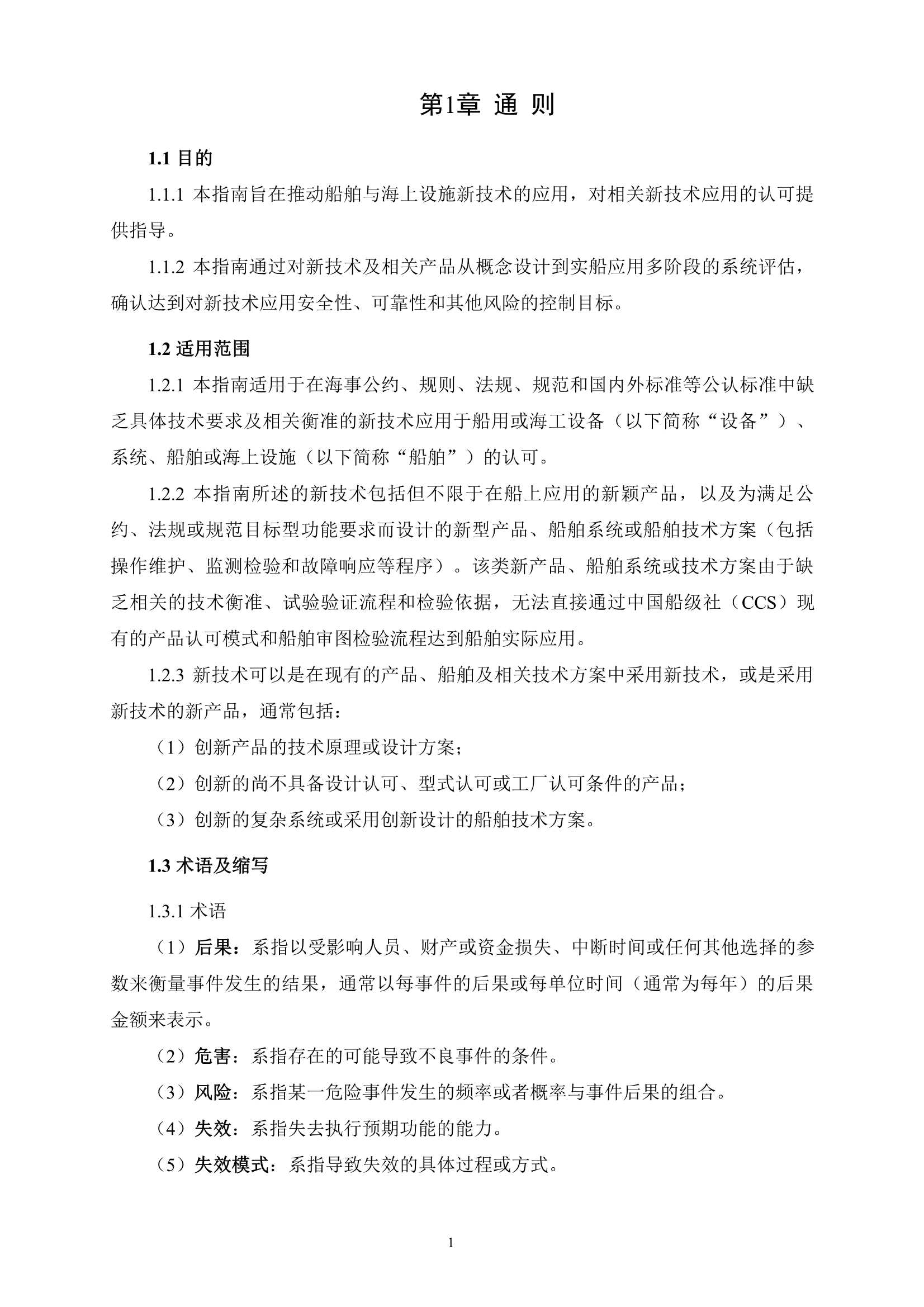 《新技术应用认_3.Png