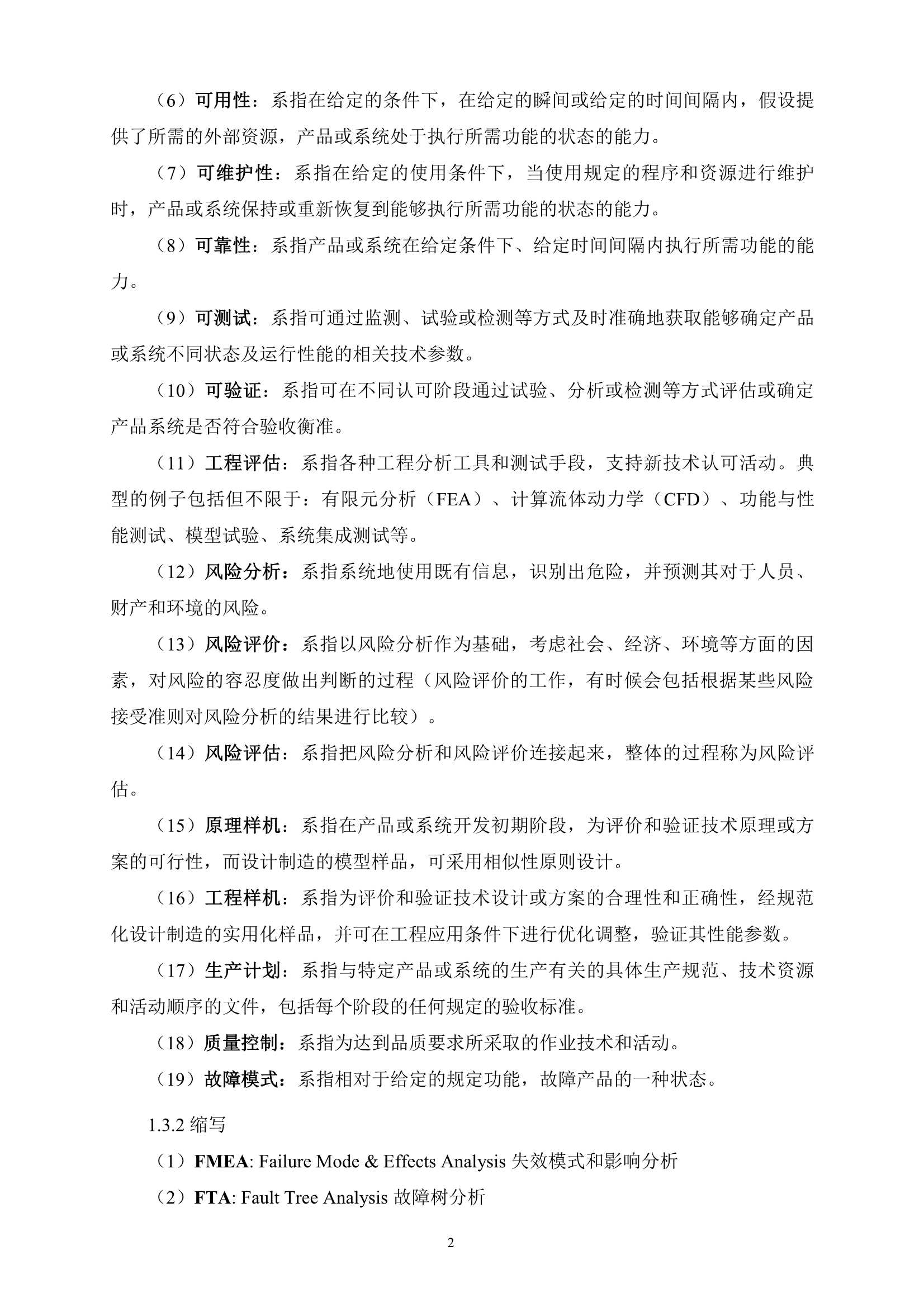 《新技术应用认_4.Png