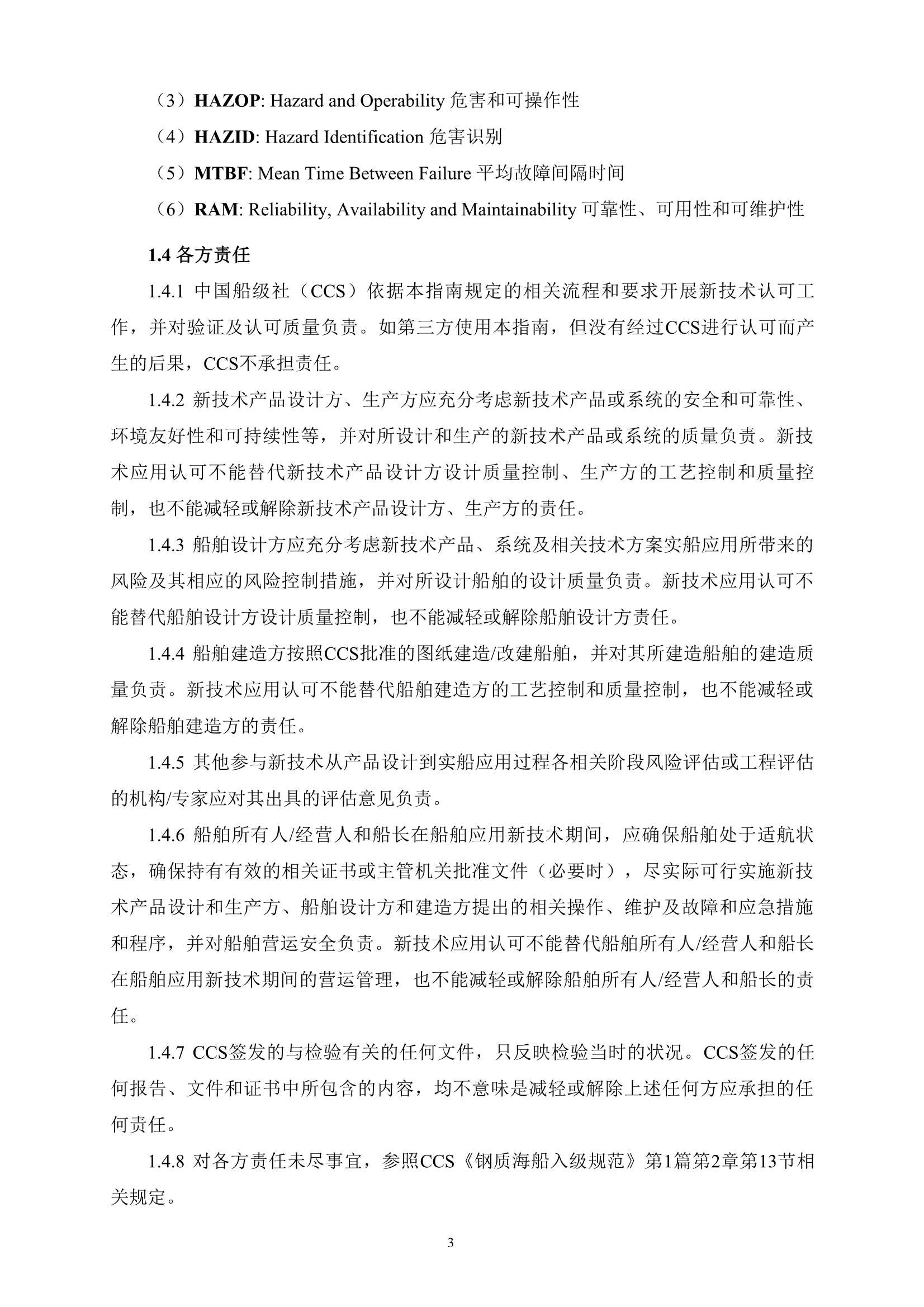 《新技术应用认_5.Png