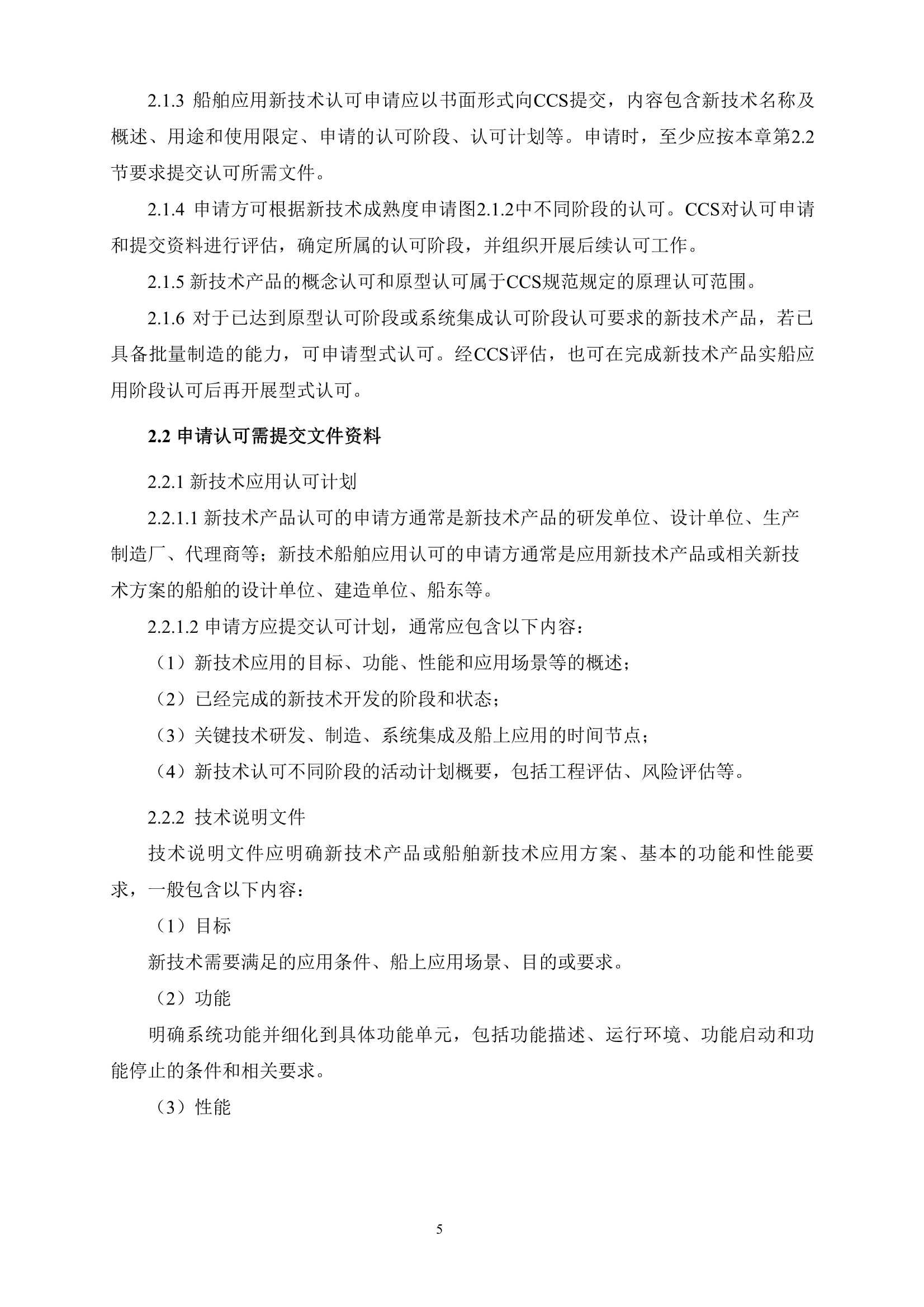 《新技术应用认_7.Png