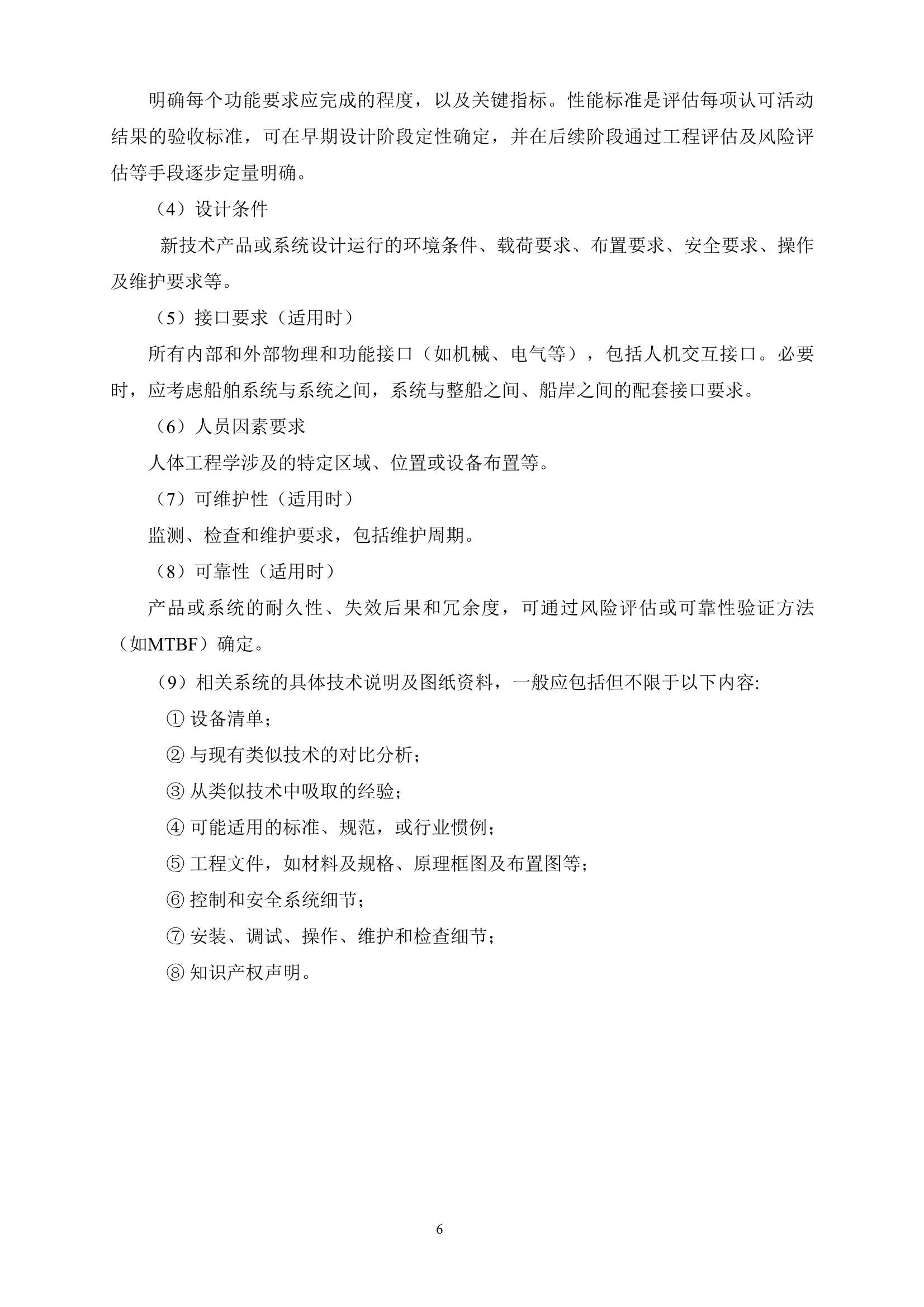 《新技术应用认_8.Png