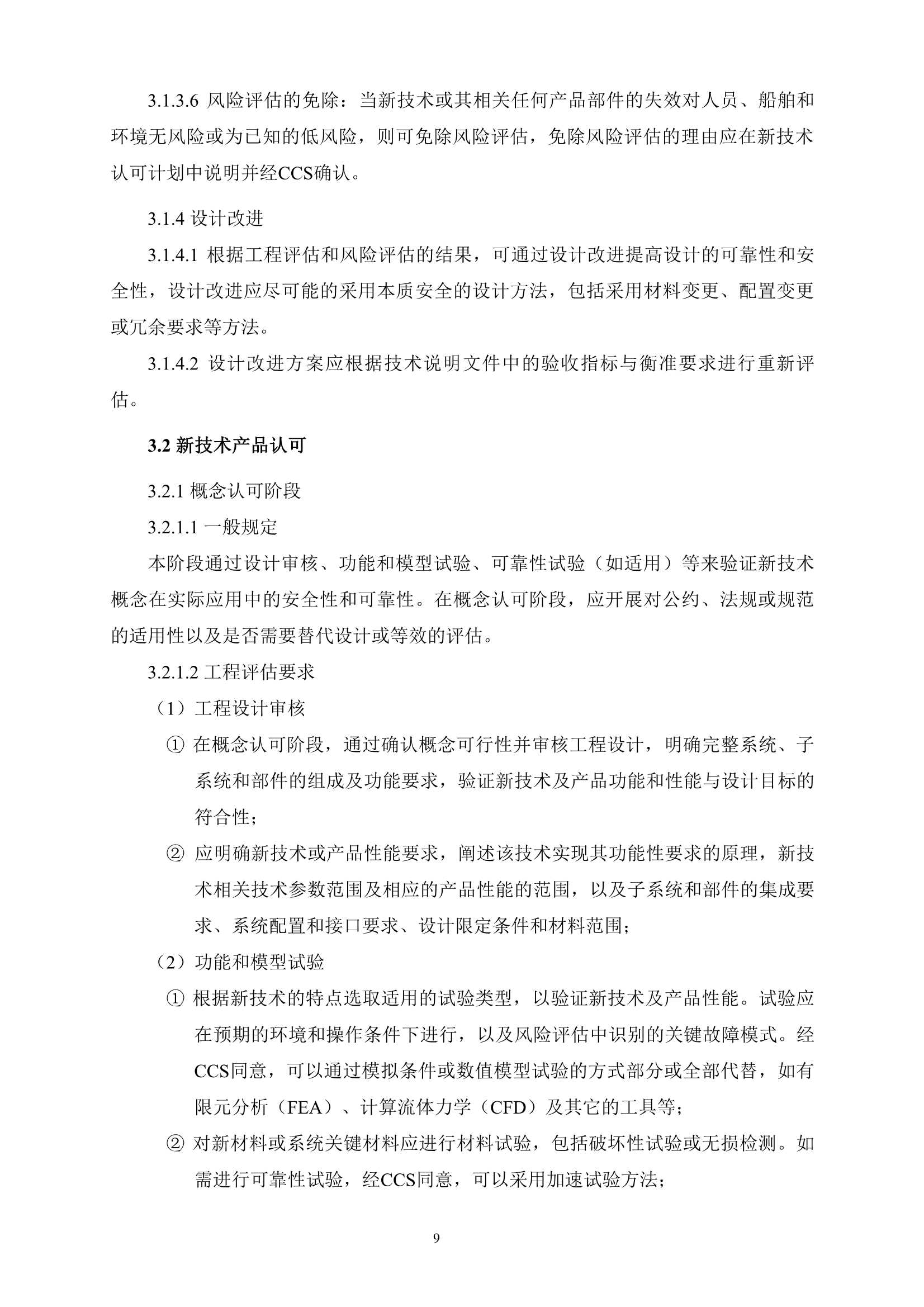 《新技术应用认_11.Png