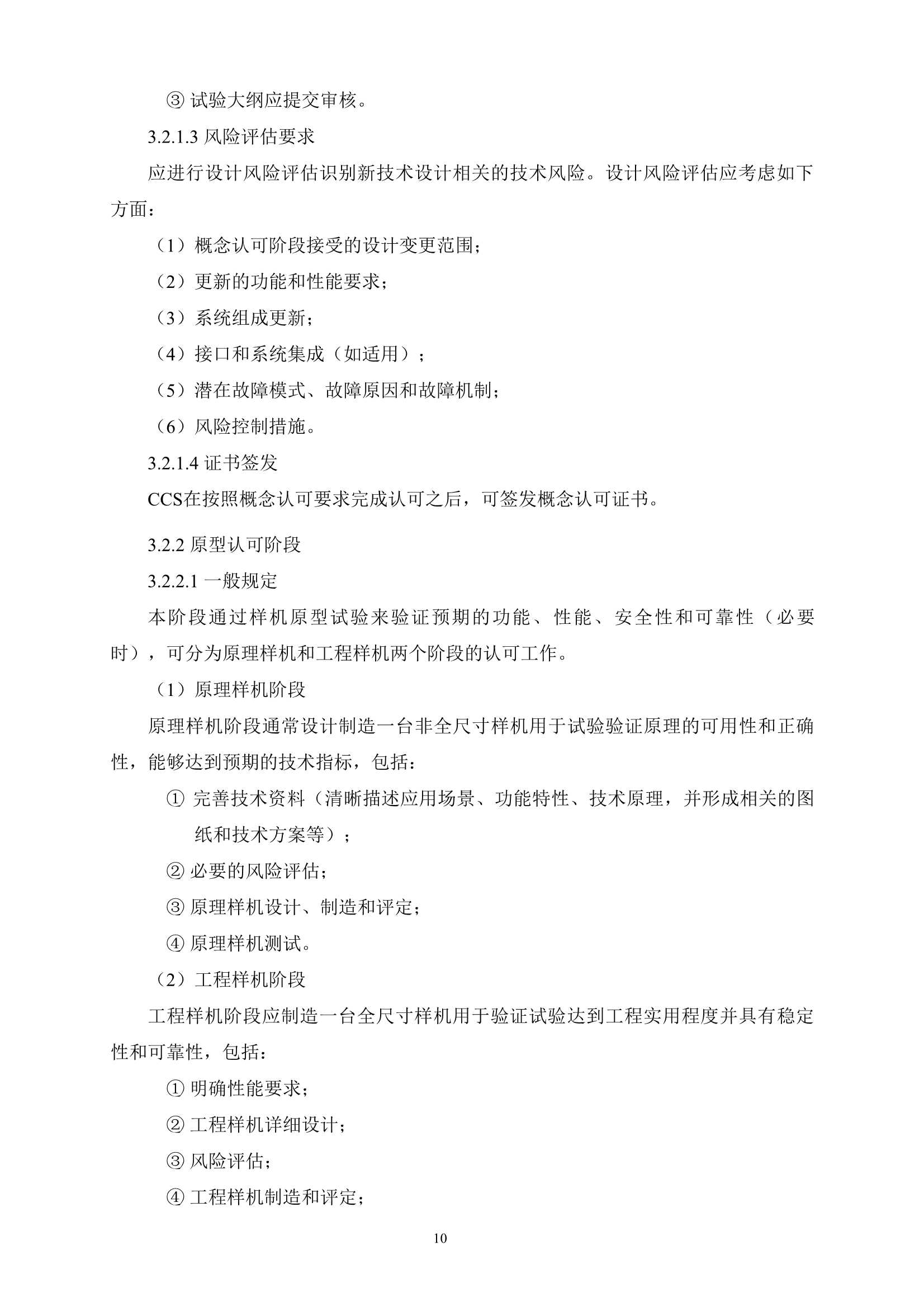 《新技术应用认_12.Png