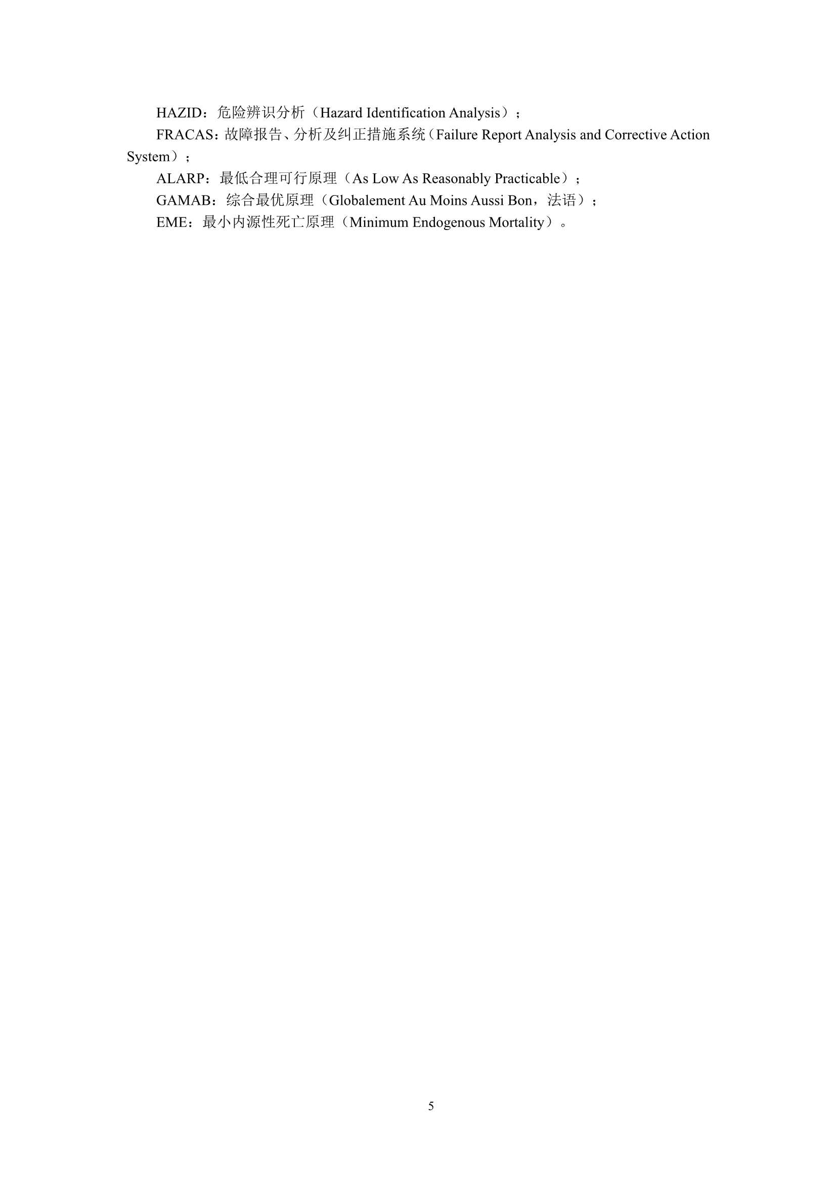 油气设备可靠性、可用性、可维修性和安全性（RAMS）_8.Png