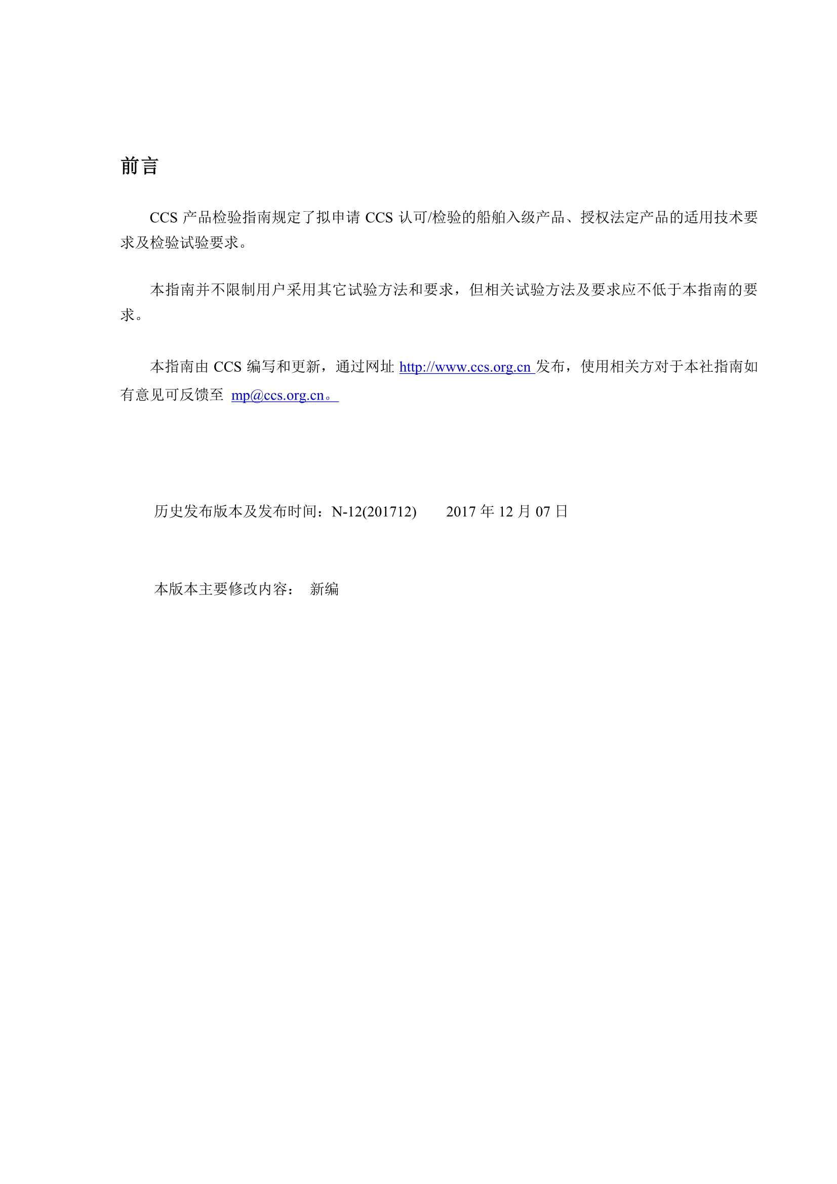 N12电子倾斜仪检验clean (1)_2.Png