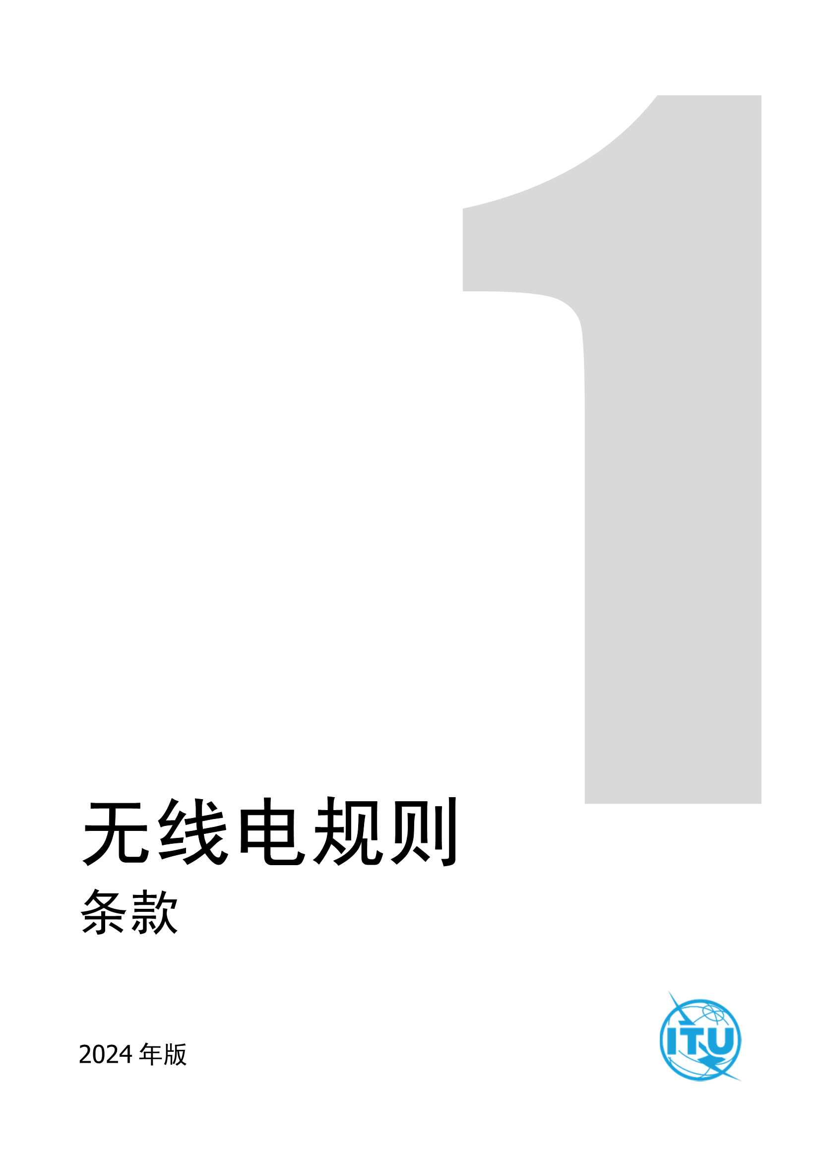 2400594-RR-Vol_1.Png