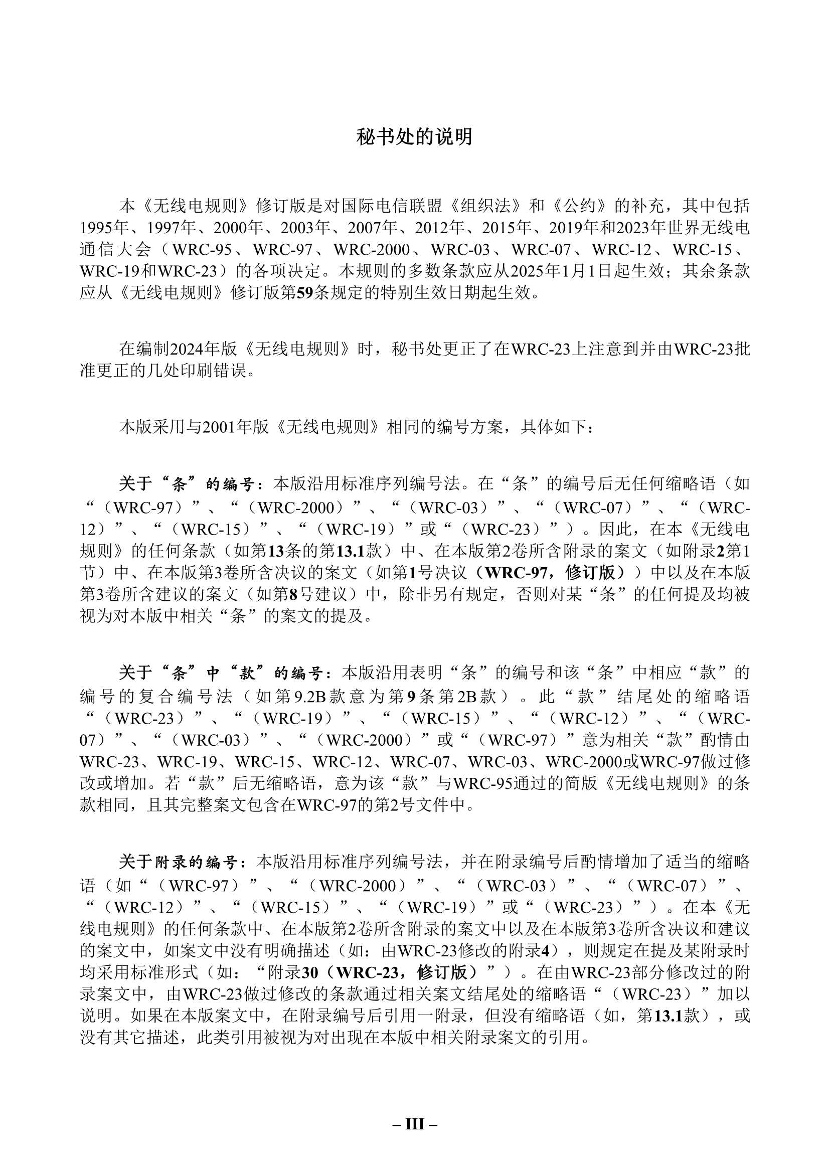 2400594-RR-Vol_3.Png