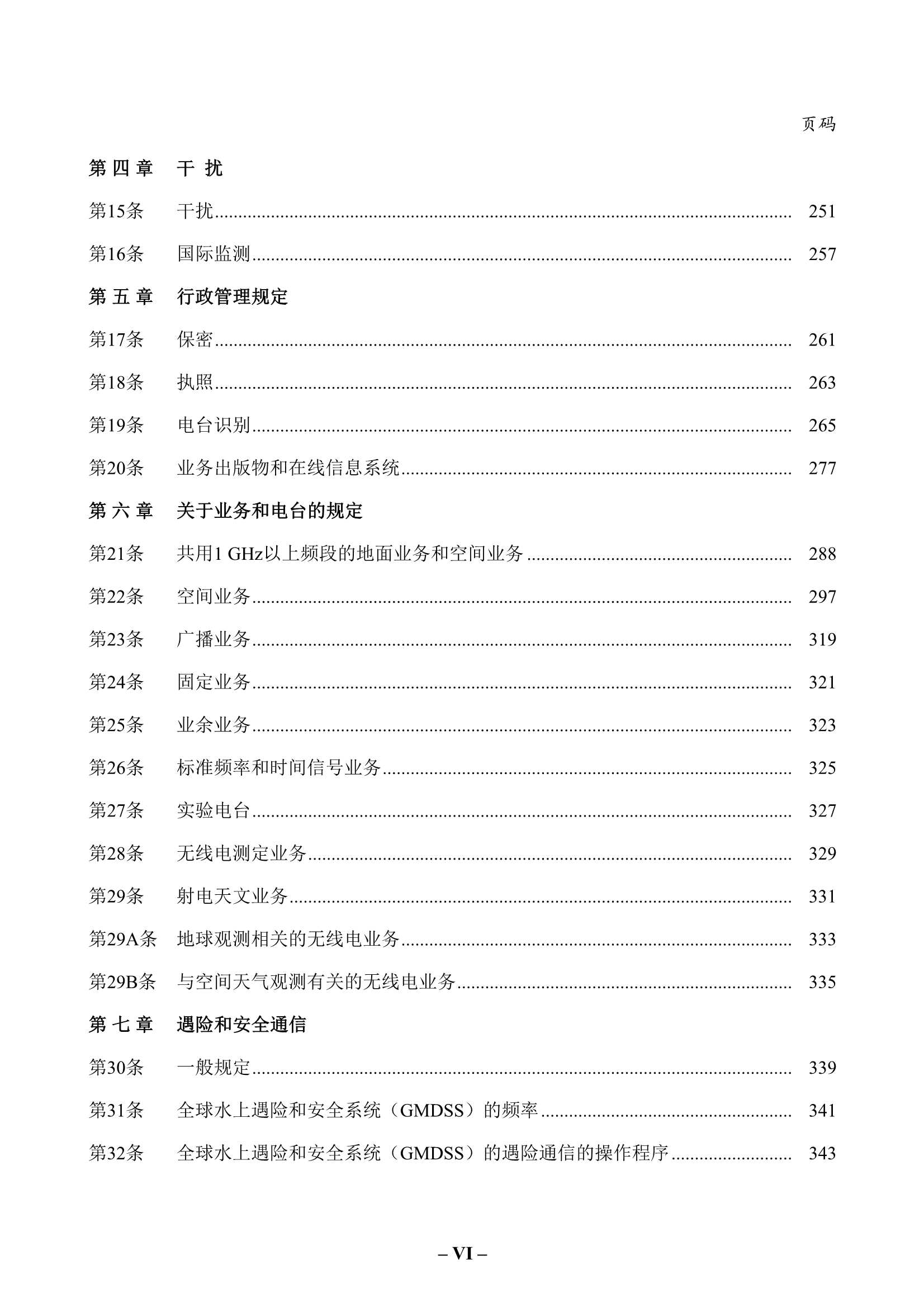2400594-RR-Vol_6.Png