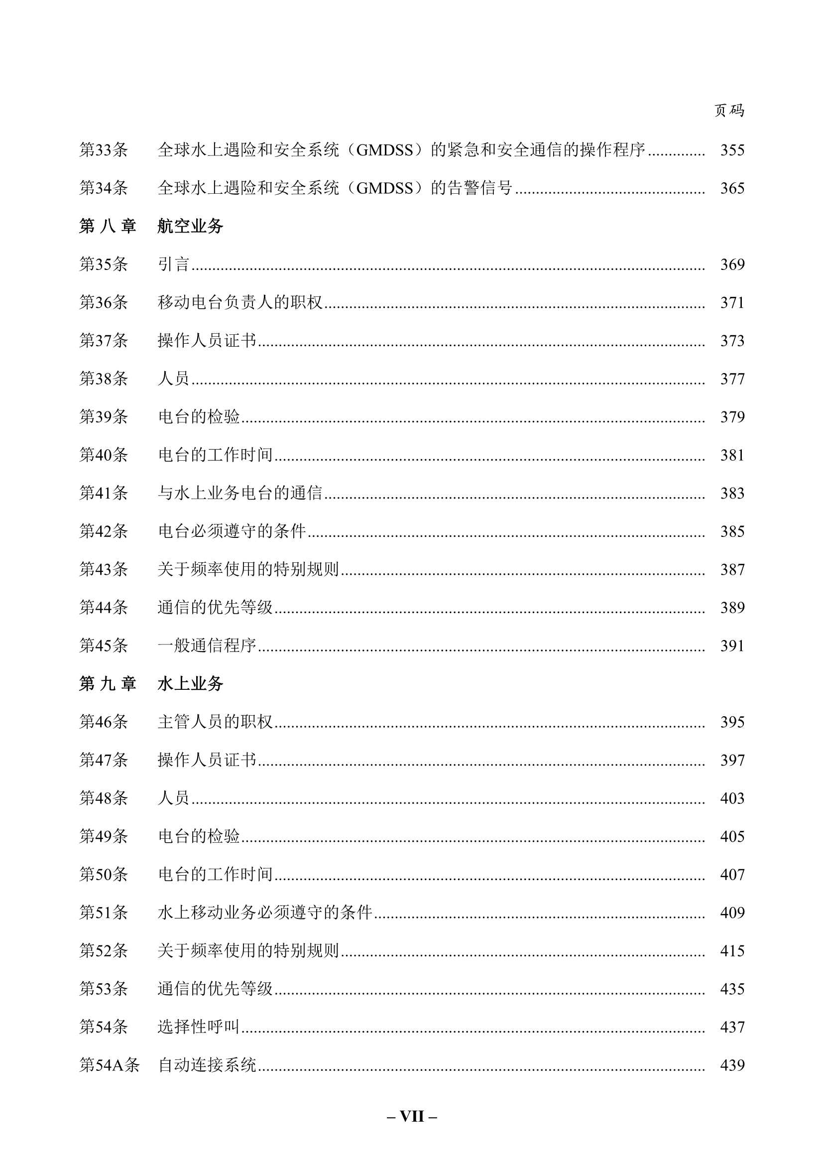 2400594-RR-Vol_7.Png