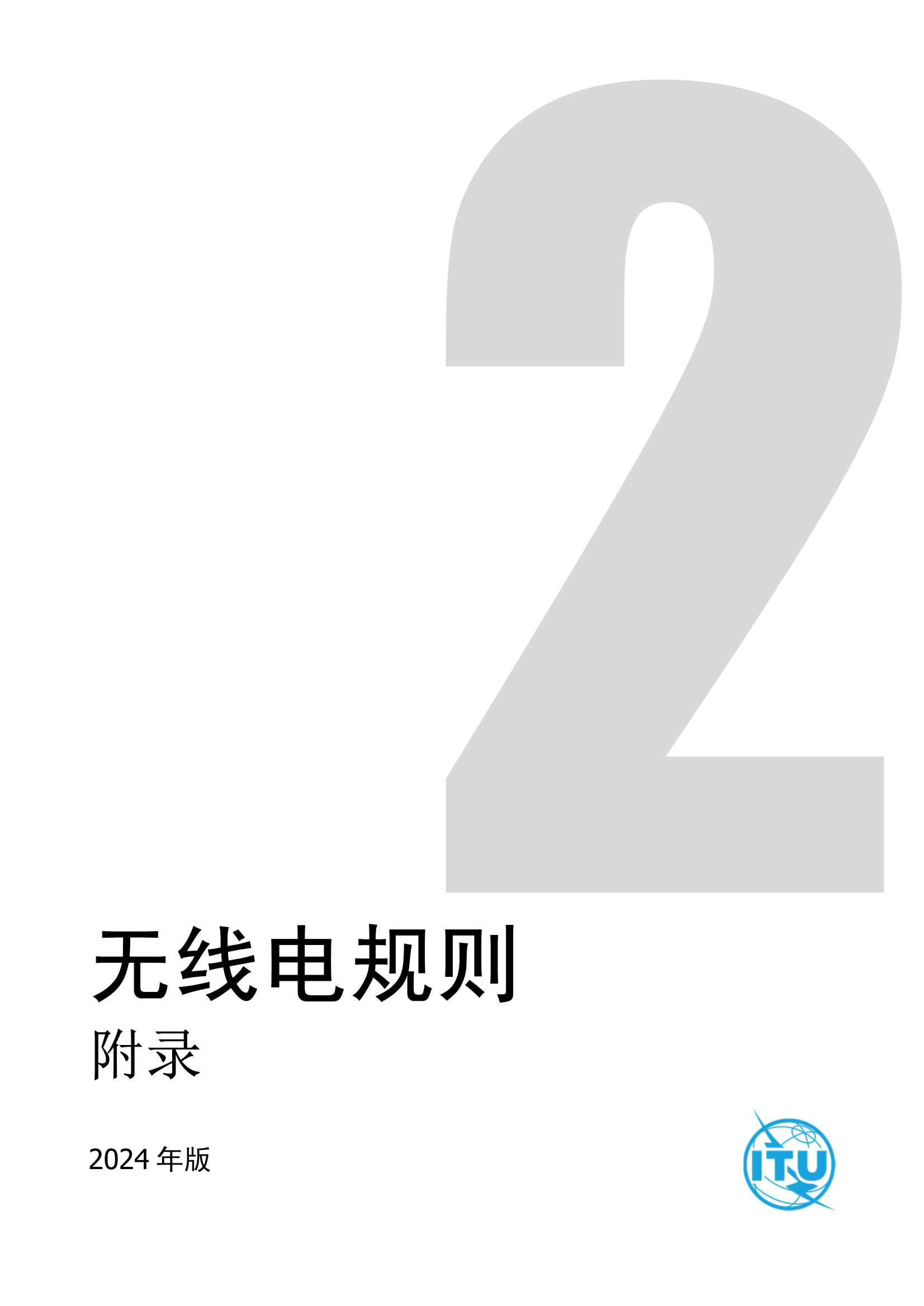 2400594-RR-Vol_1.Png
