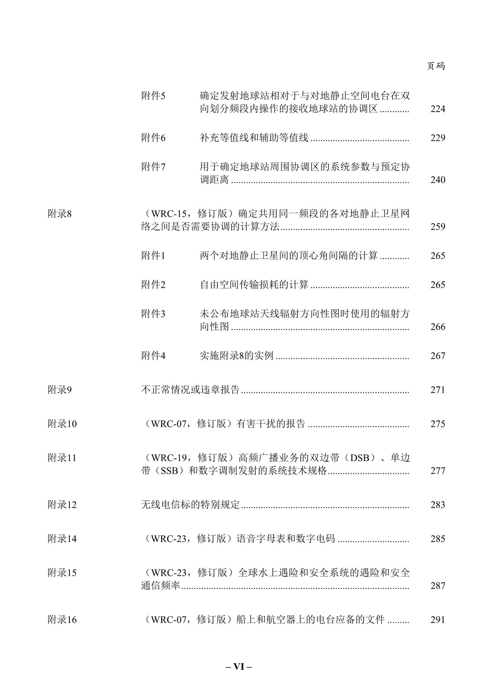 2400594-RR-Vol_6.Png