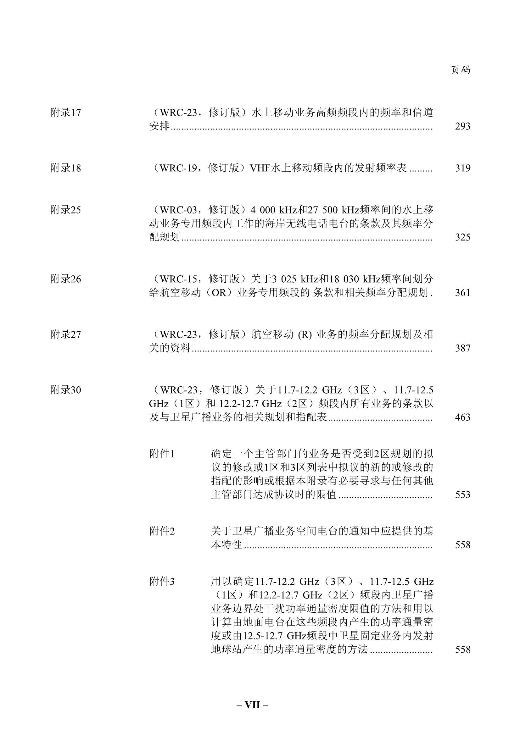 2400594-RR-Vol_7.Png