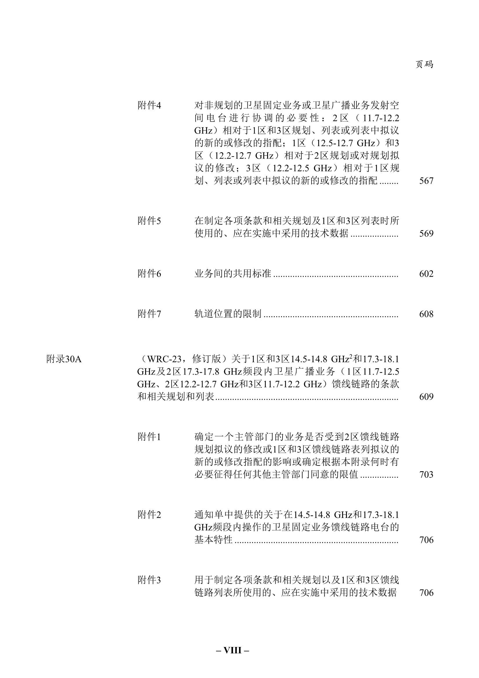 2400594-RR-Vol_8.Png