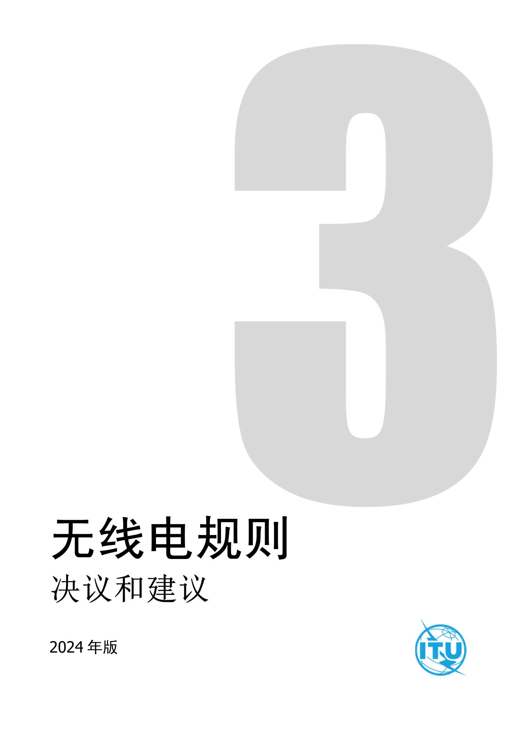 2400594-RR-Vol_1.Png