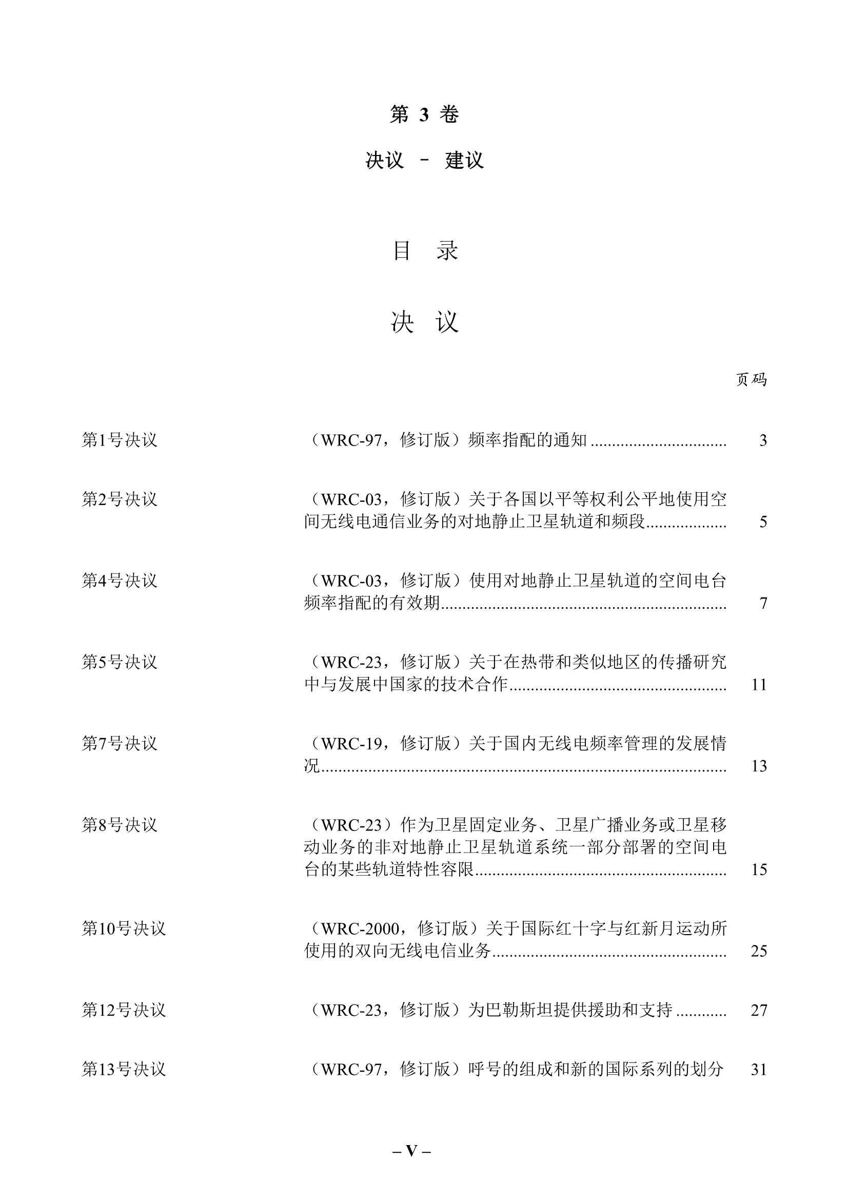 2400594-RR-Vol_5.Png