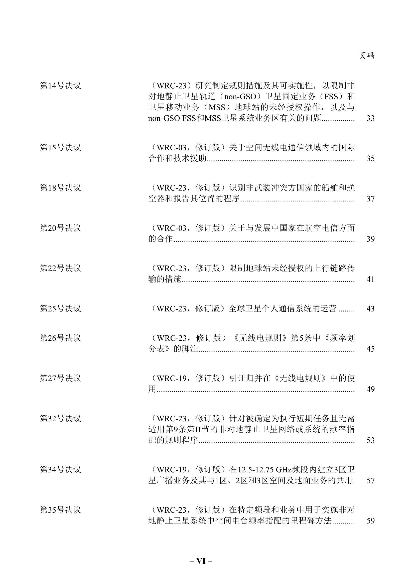 2400594-RR-Vol_6.Png