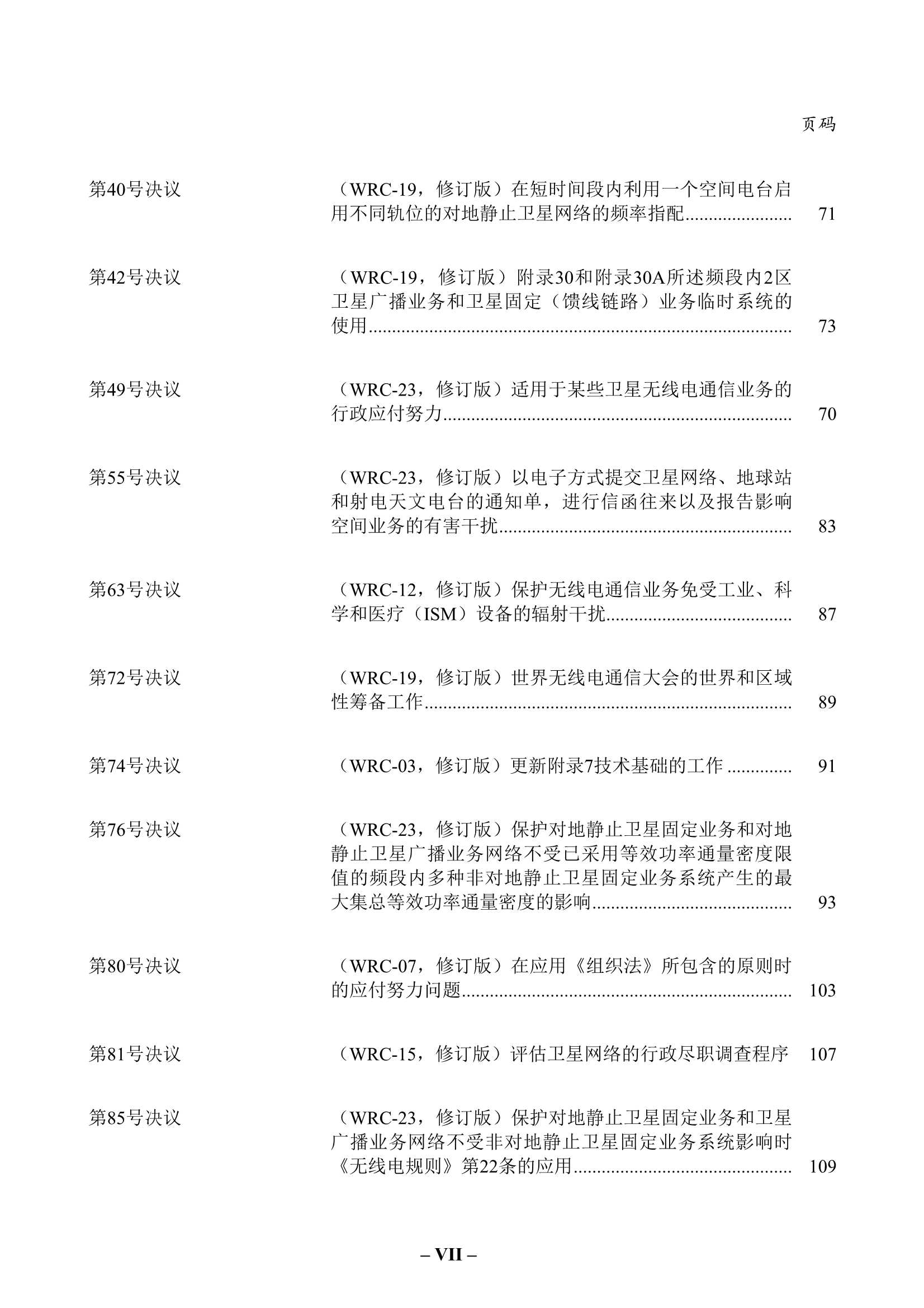 2400594-RR-Vol_7.Png
