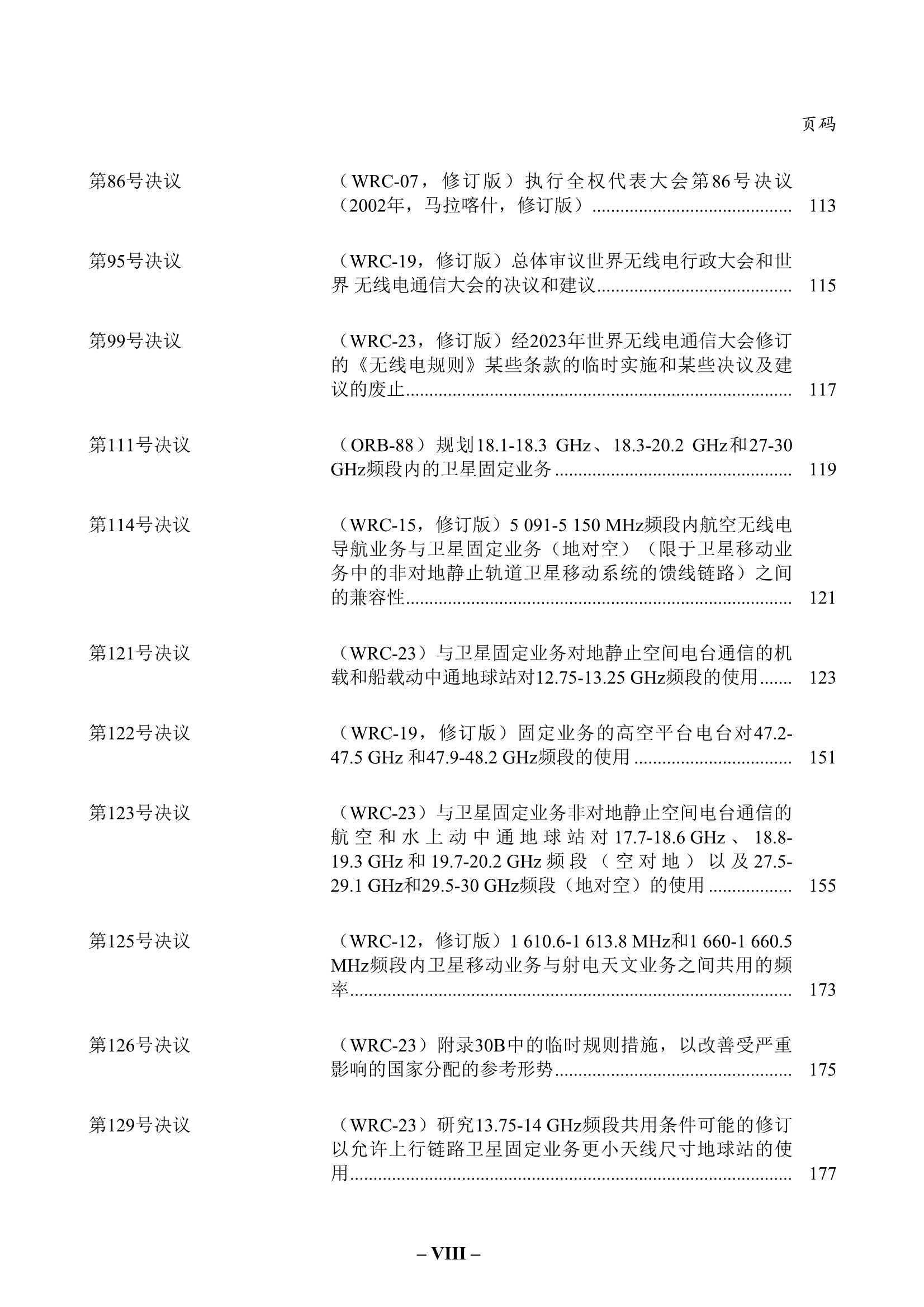 2400594-RR-Vol_8.Png