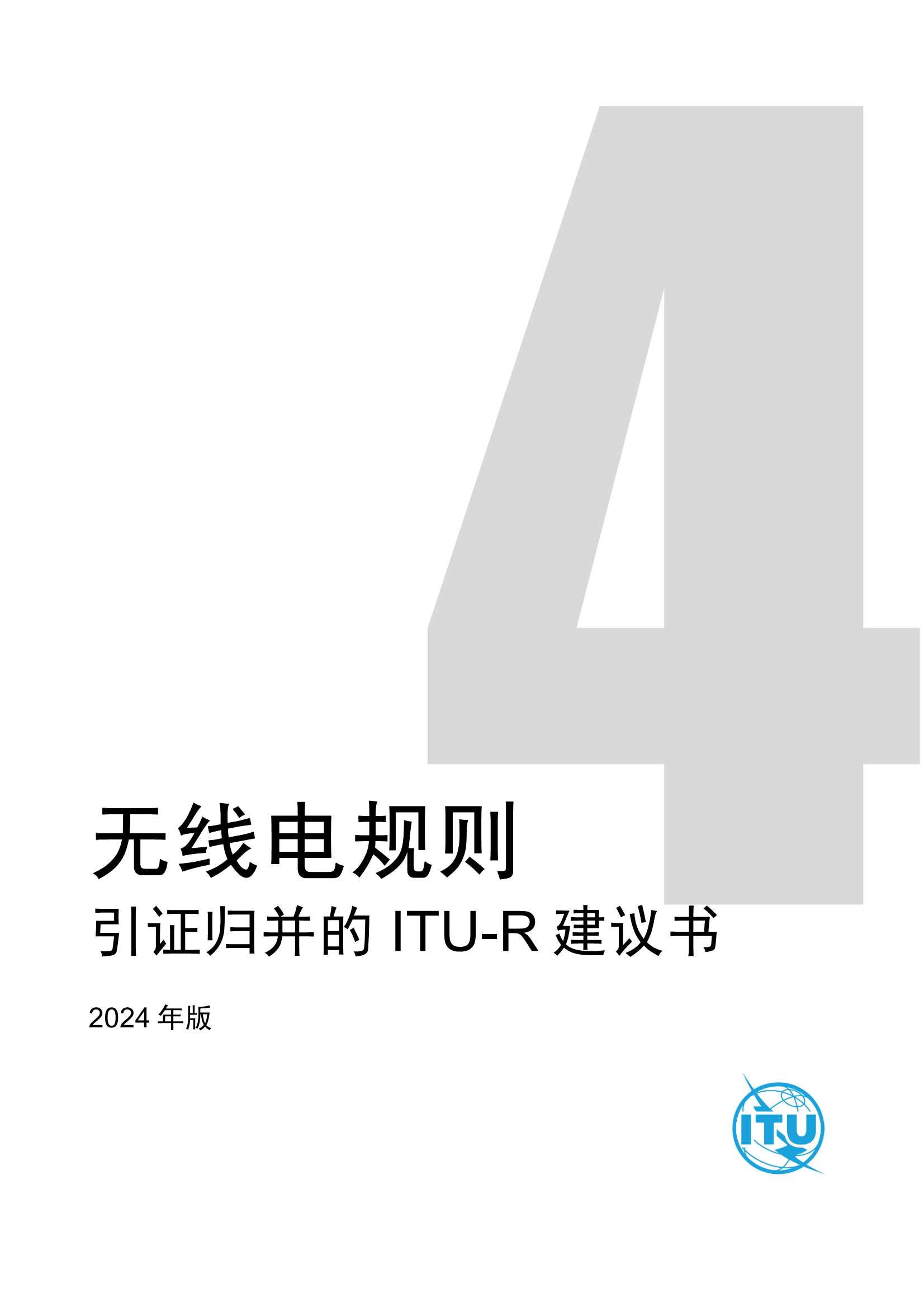 2400594-RR-Vol_1.Png