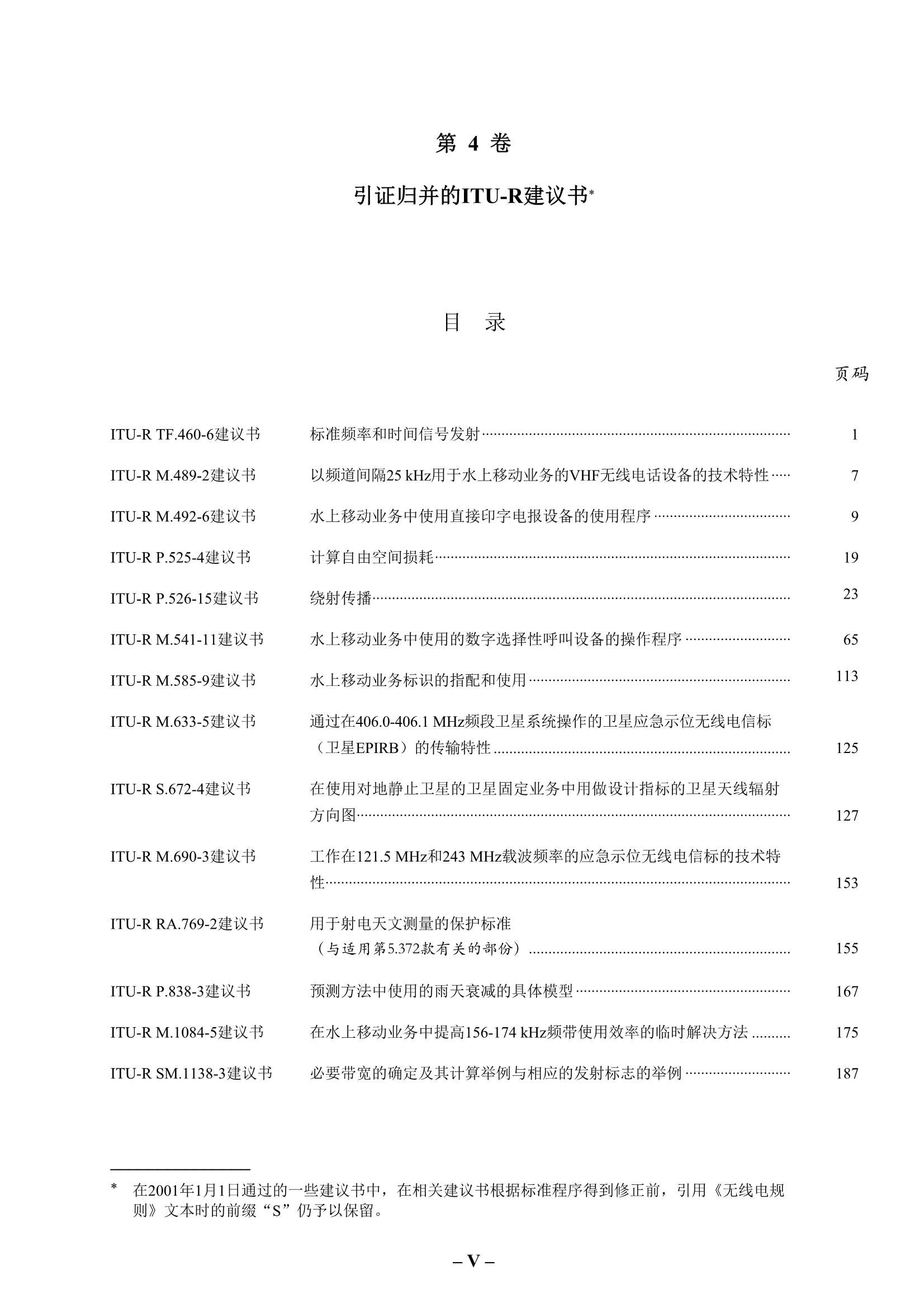 2400594-RR-Vol_5.Png