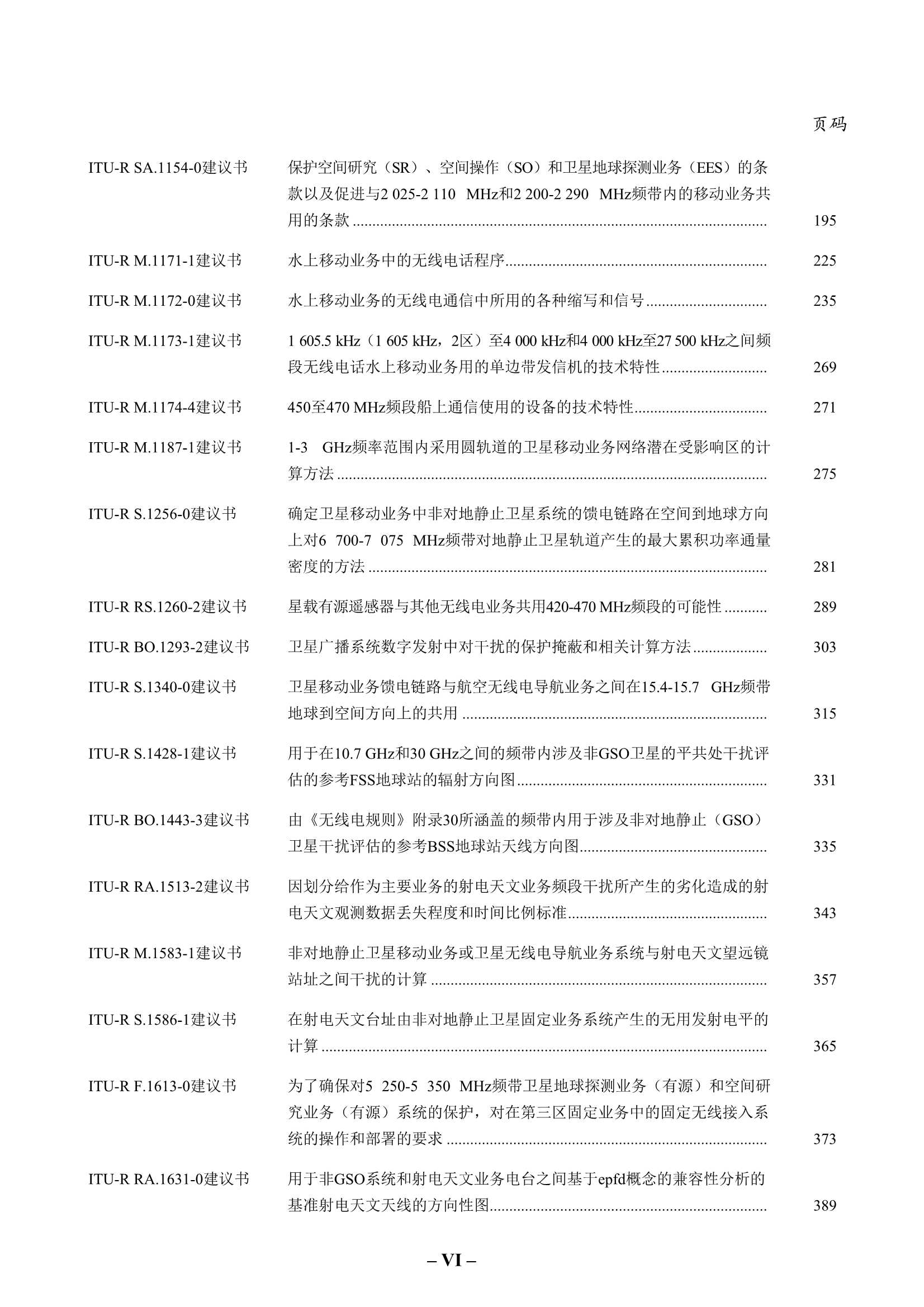 2400594-RR-Vol_6.Png