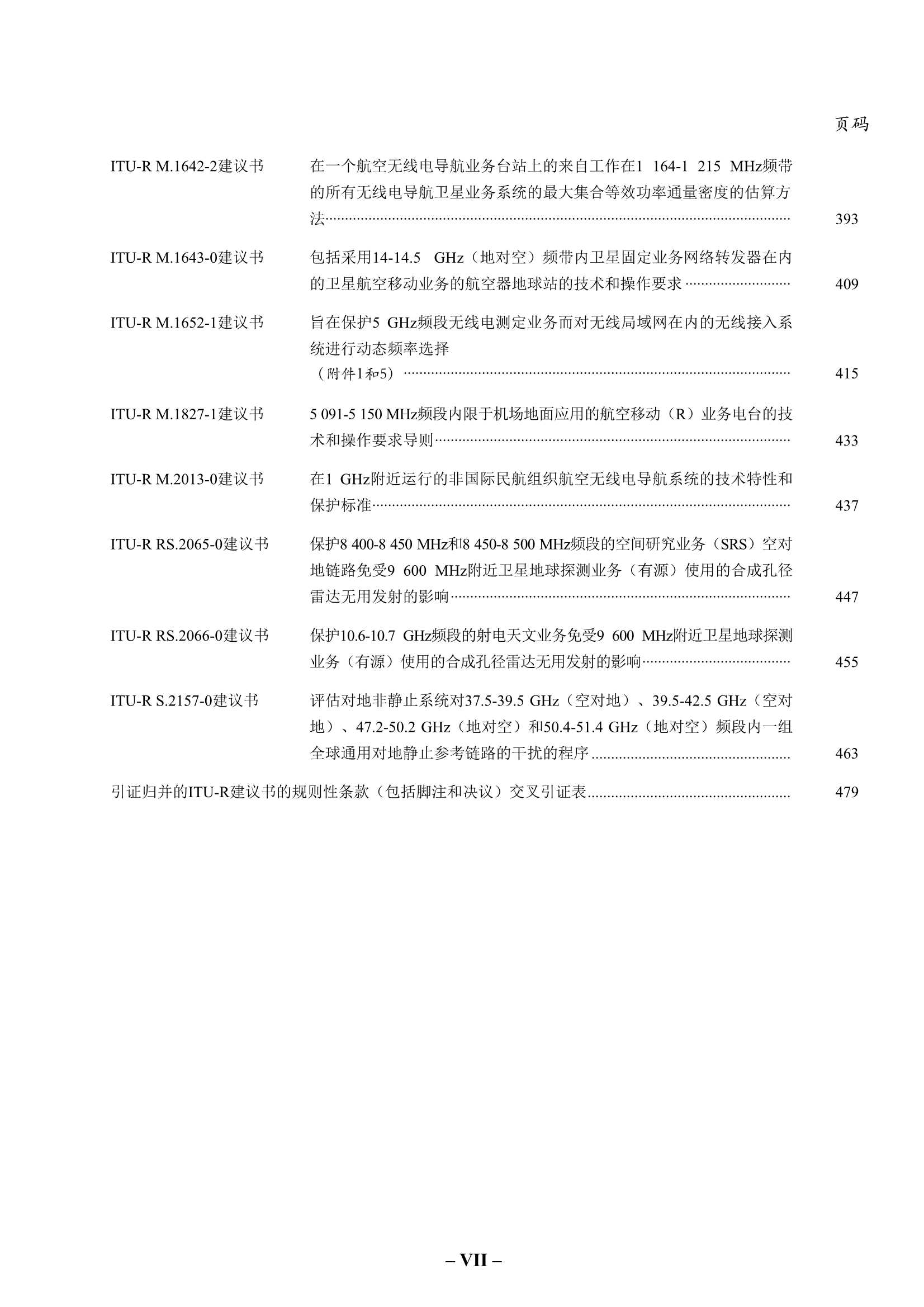 2400594-RR-Vol_7.Png