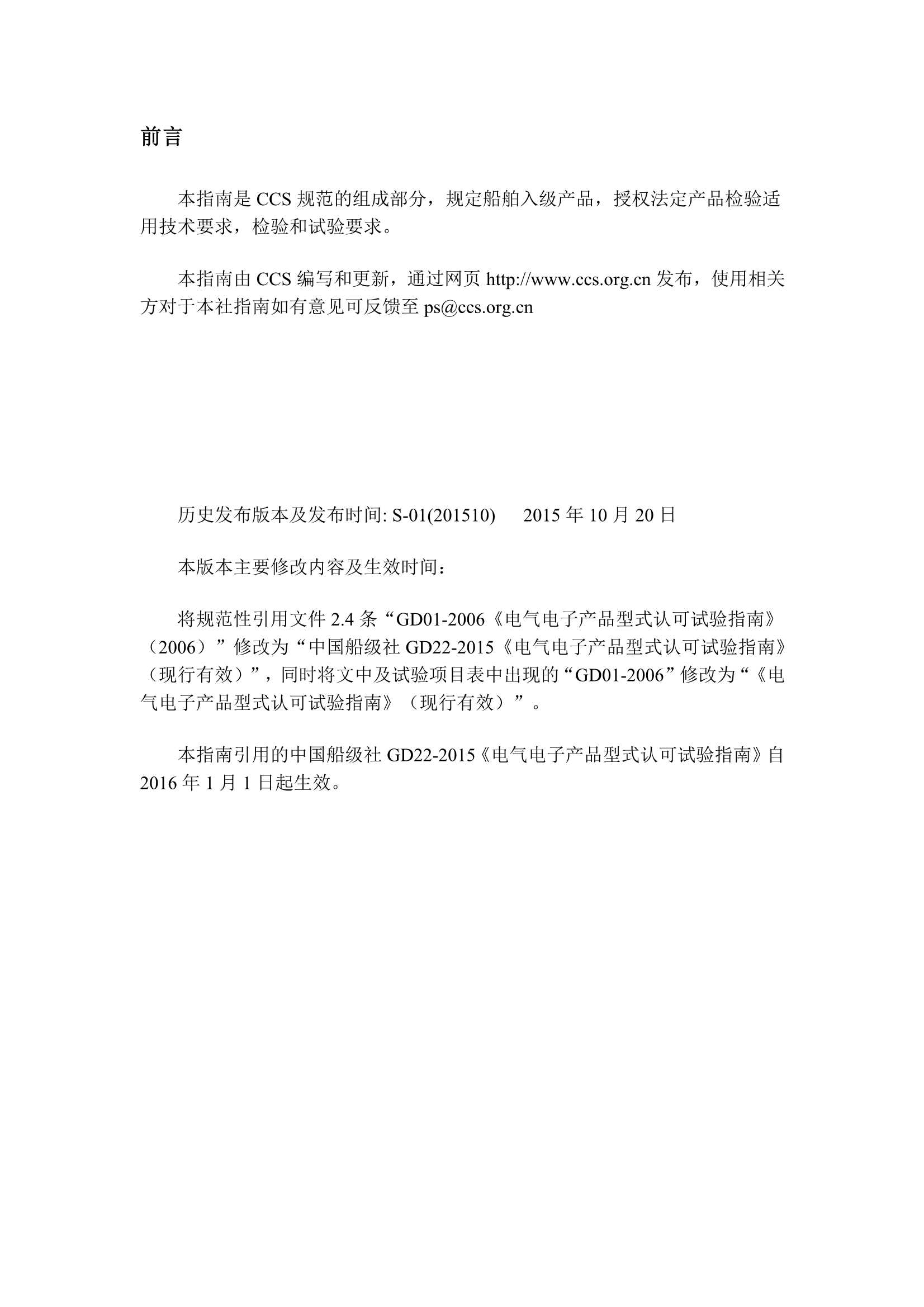 船用电气号灯_2.Png