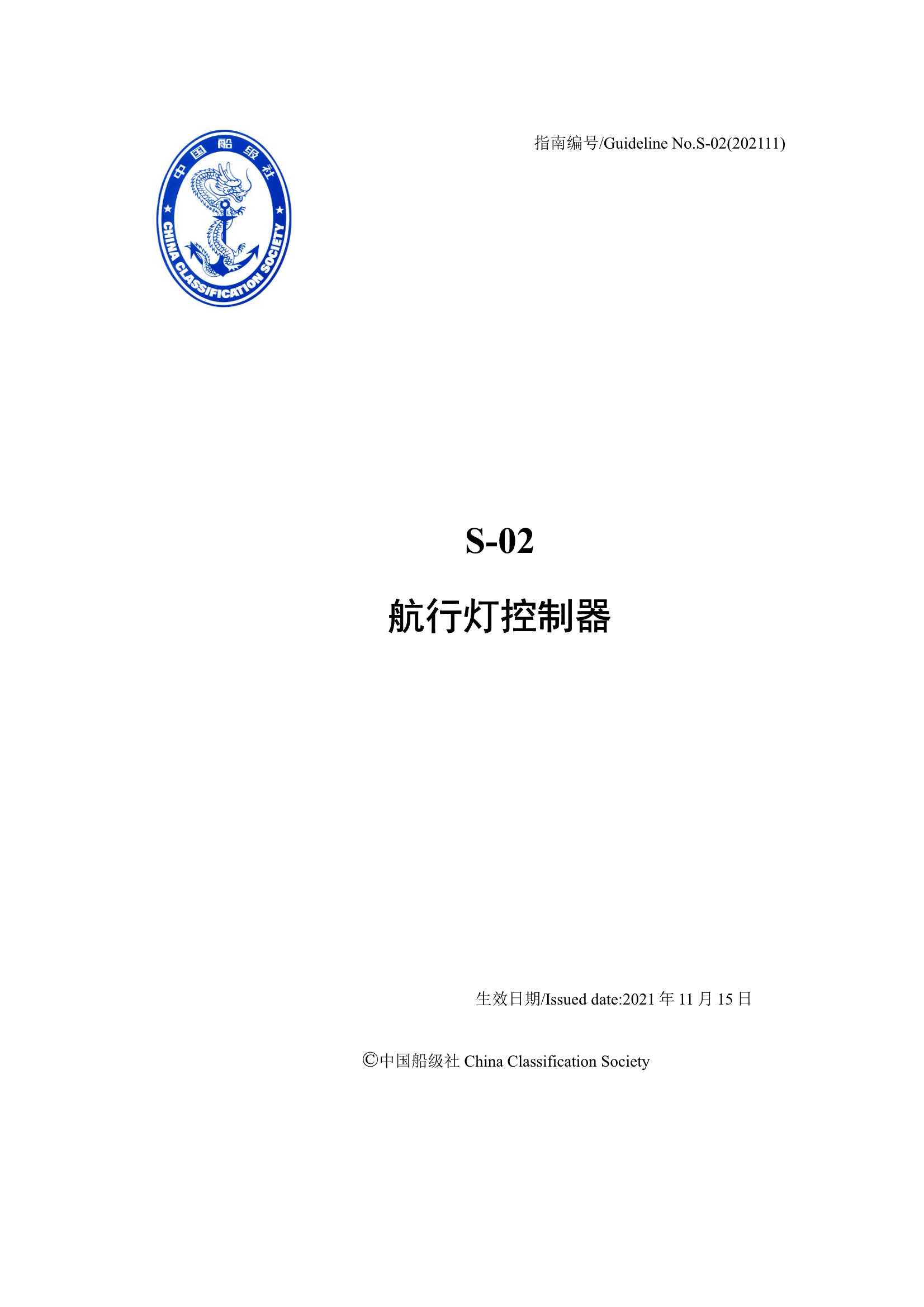 航行灯控制器_1.Png