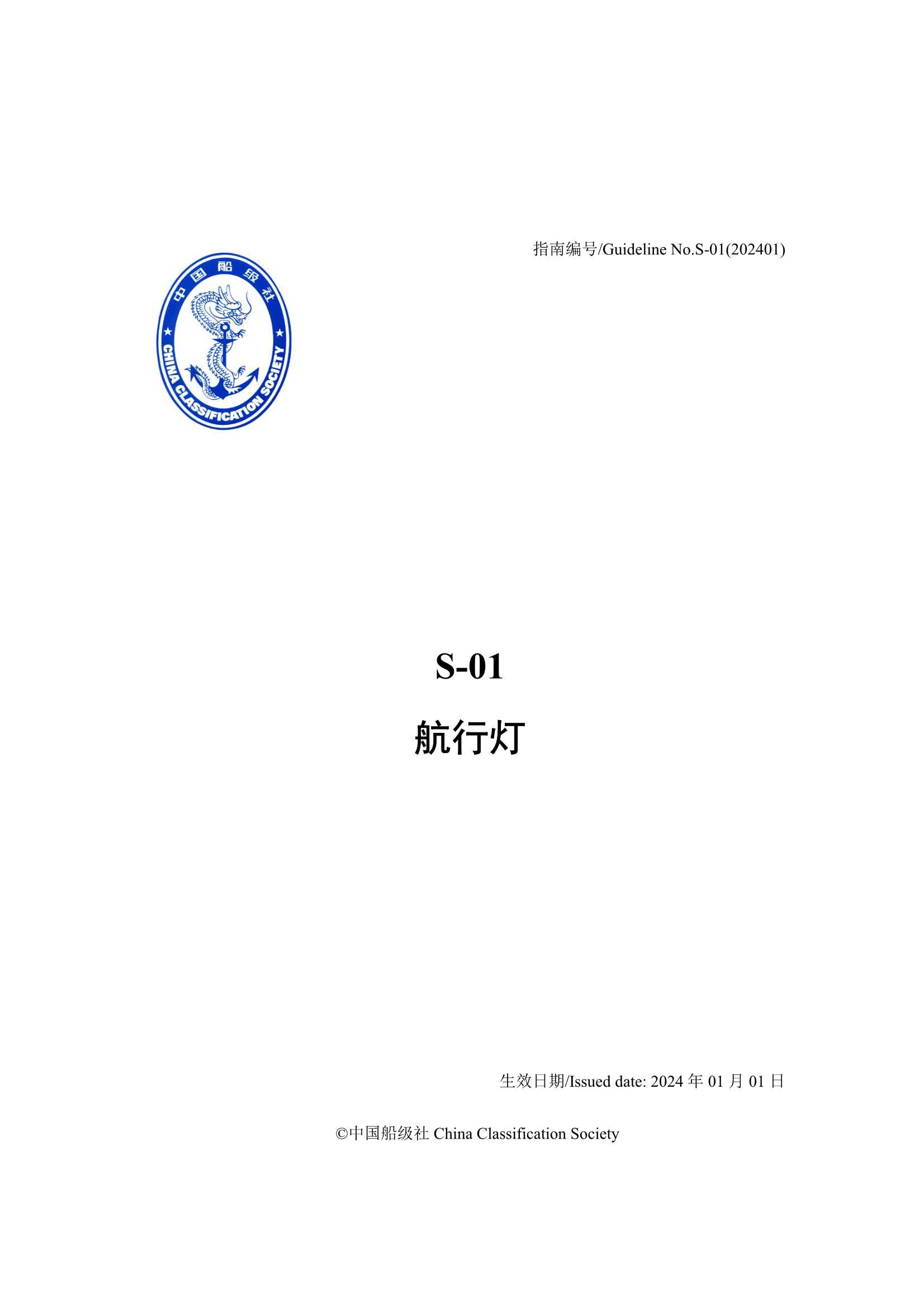 航行灯_1.Png