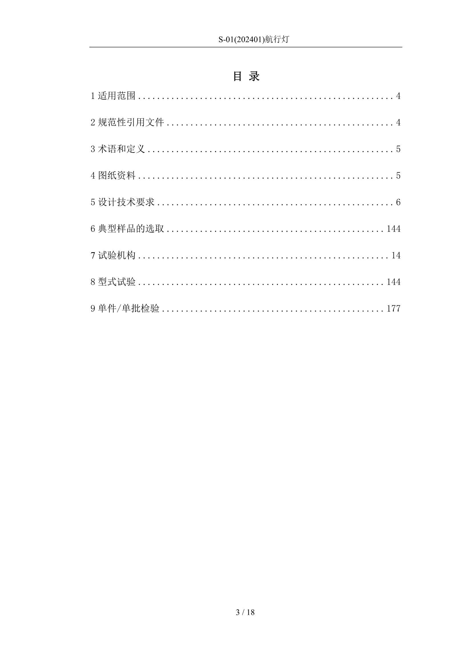 航行灯_3.Png
