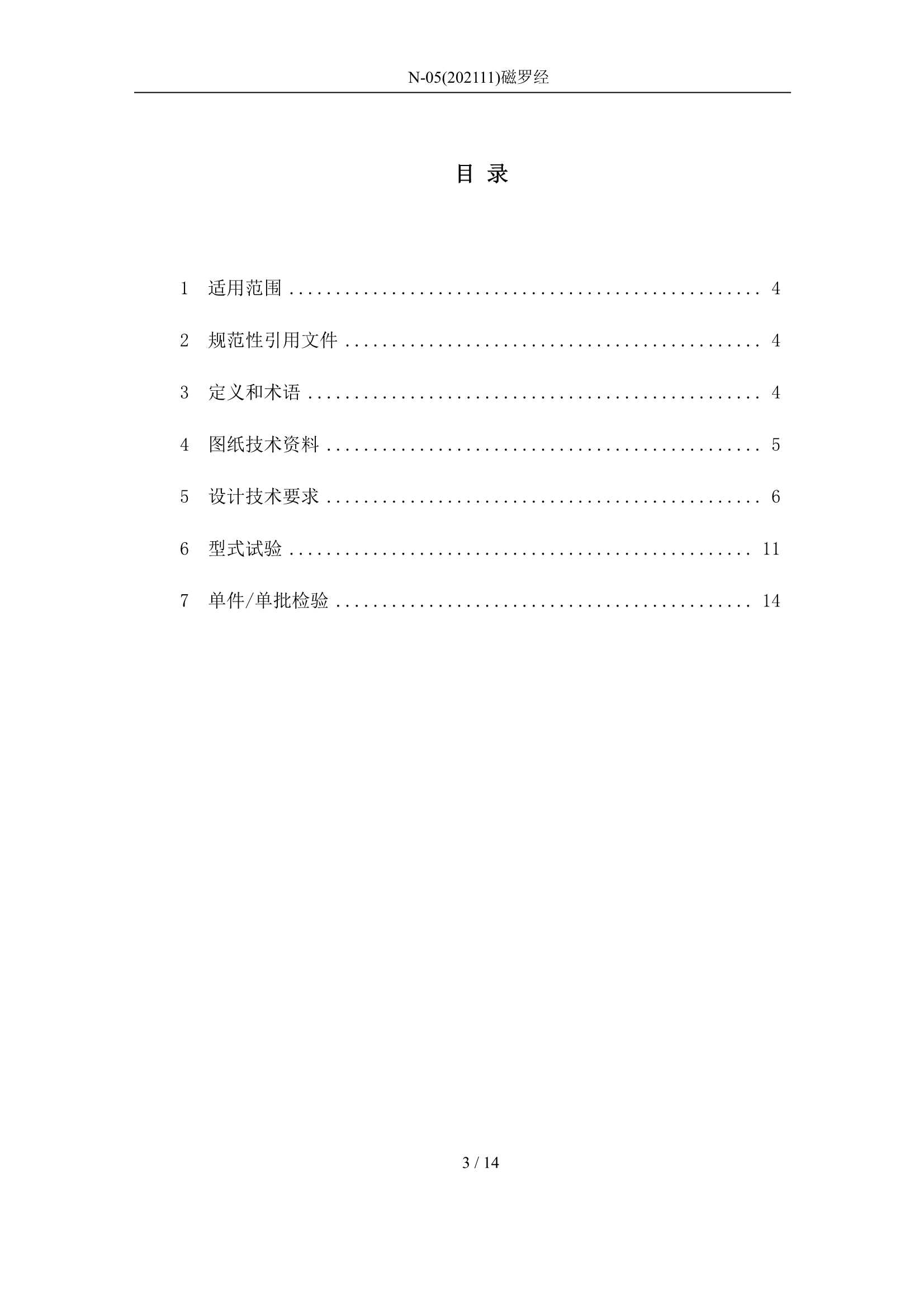 磁罗经 2021_3.Png