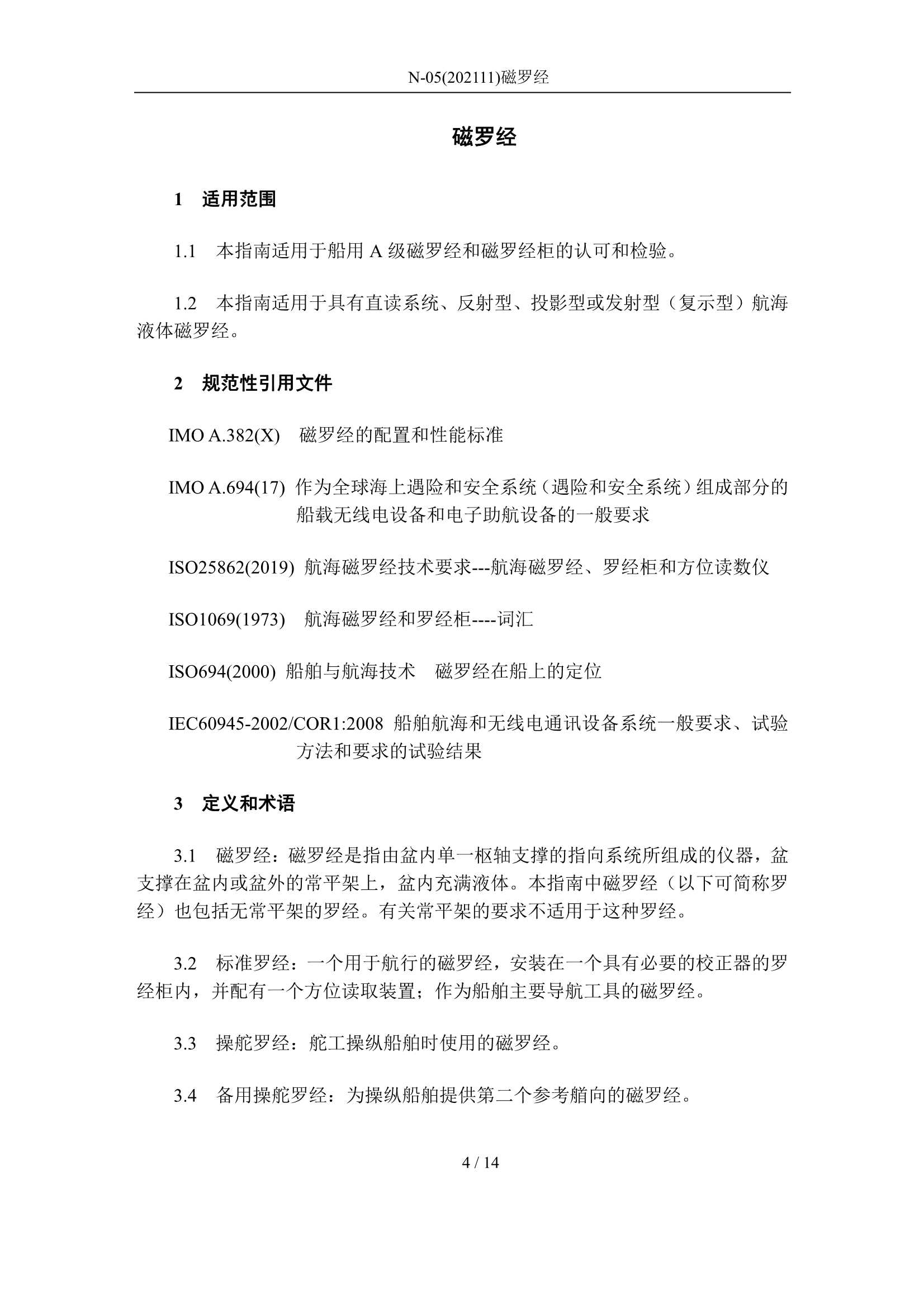 磁罗经 2021_4.Png