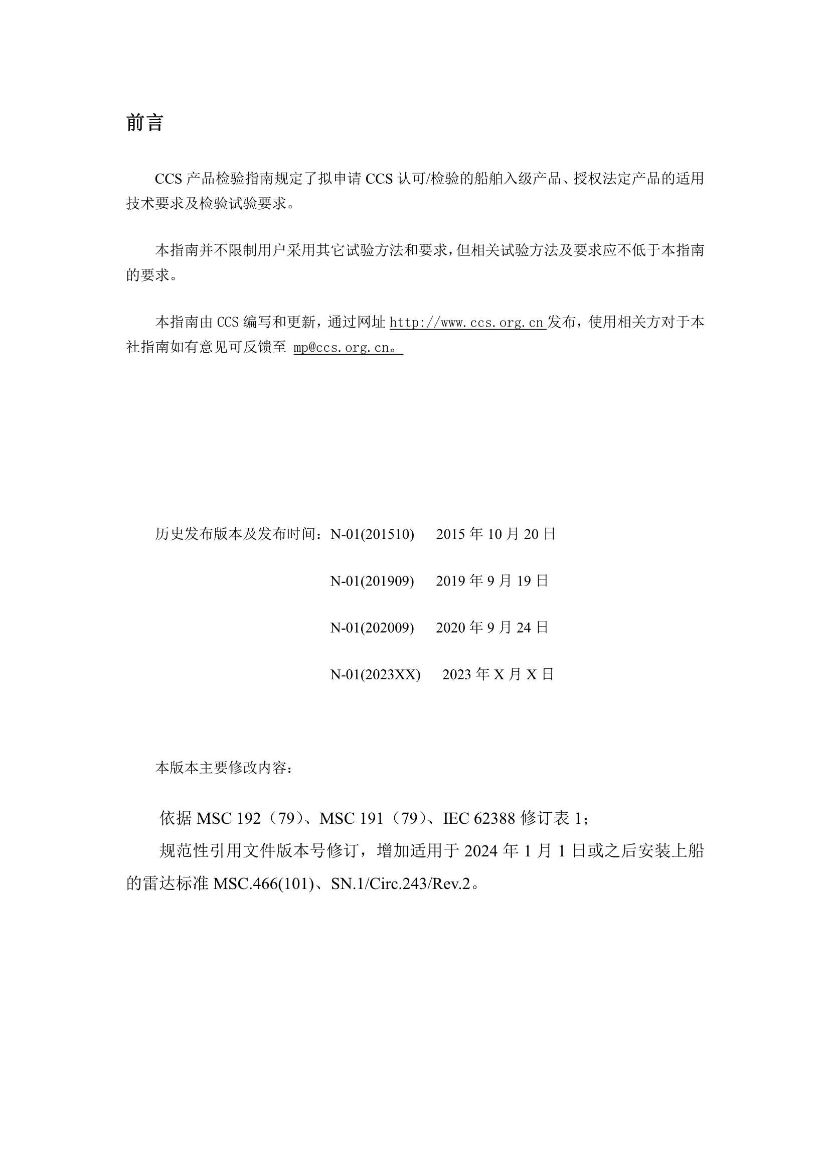船用雷达 _2.Png